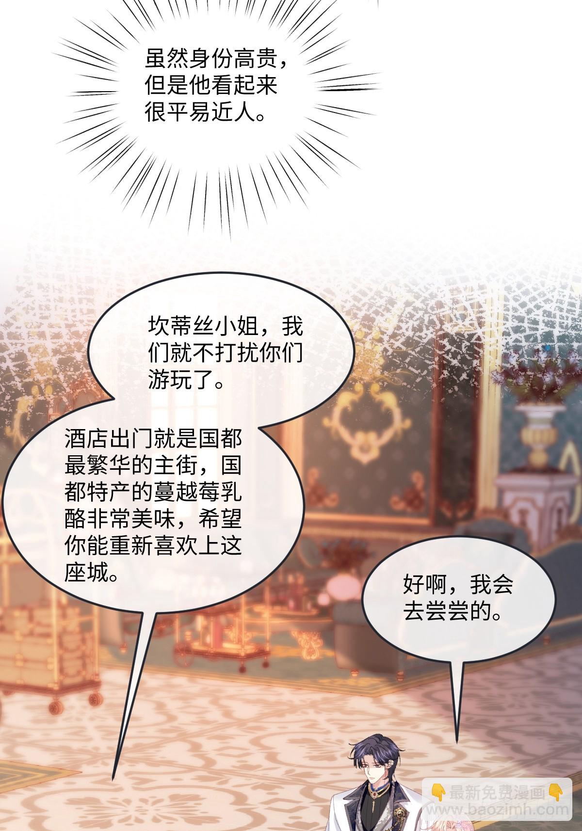 11 竟然敢勾引我！！！(1/2)-第48话