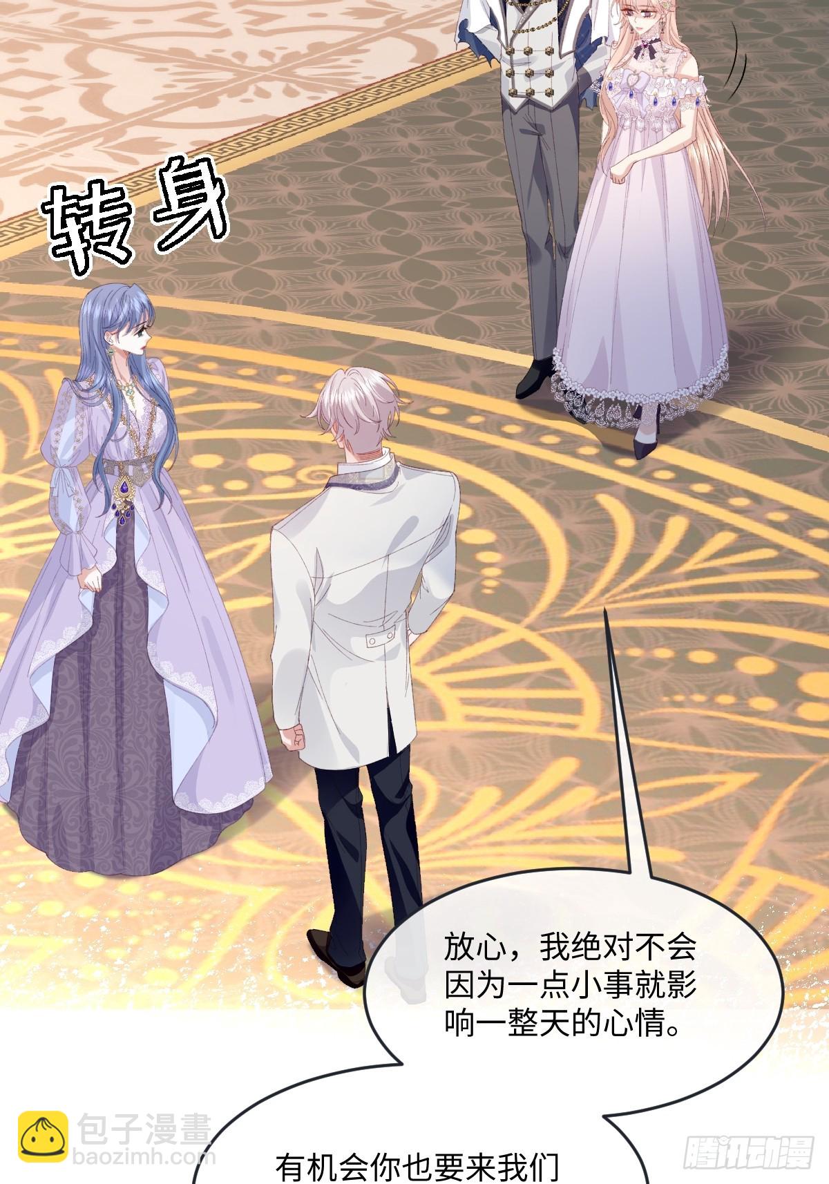 11 竟然敢勾引我！！！(1/2)-第48话