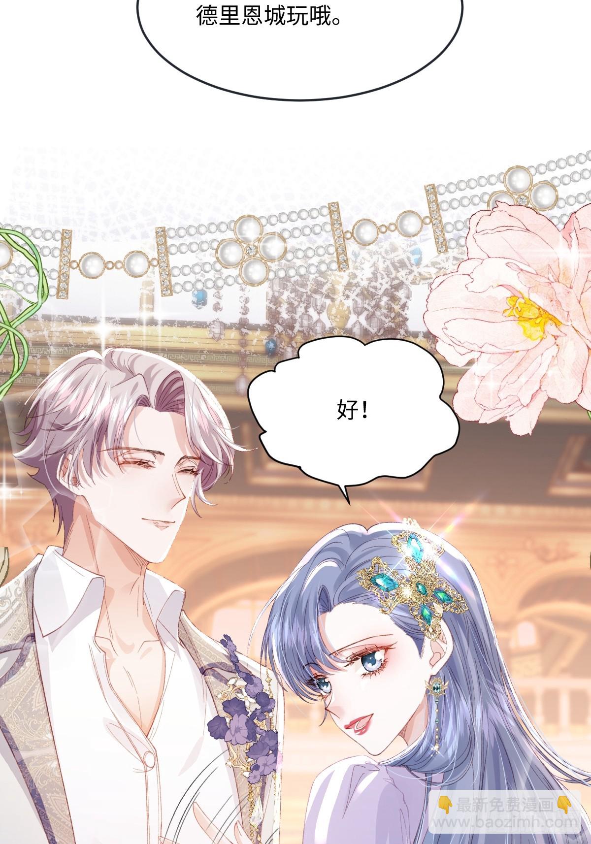 11 竟然敢勾引我！！！(1/2)-第48话