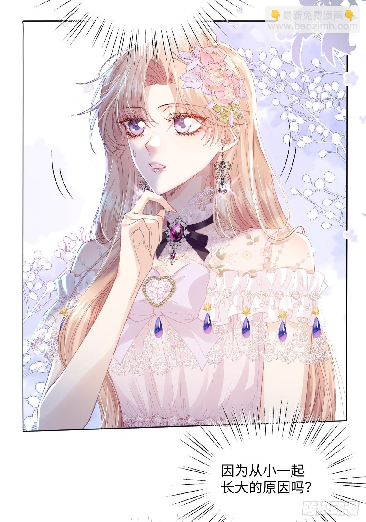 11 竟然敢勾引我！！！(1/2)-第48话