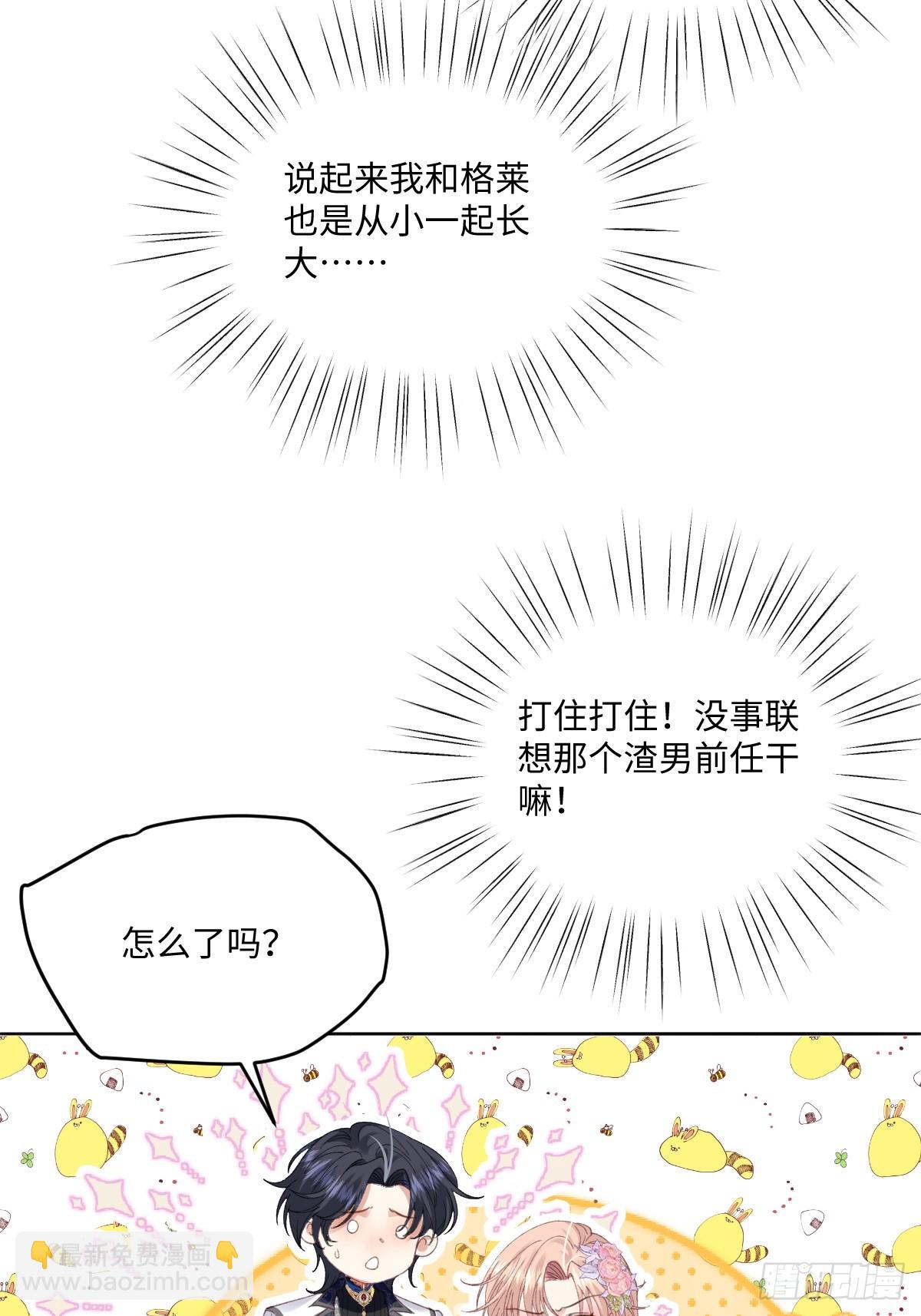 11 竟然敢勾引我！！！(1/2)-第48话