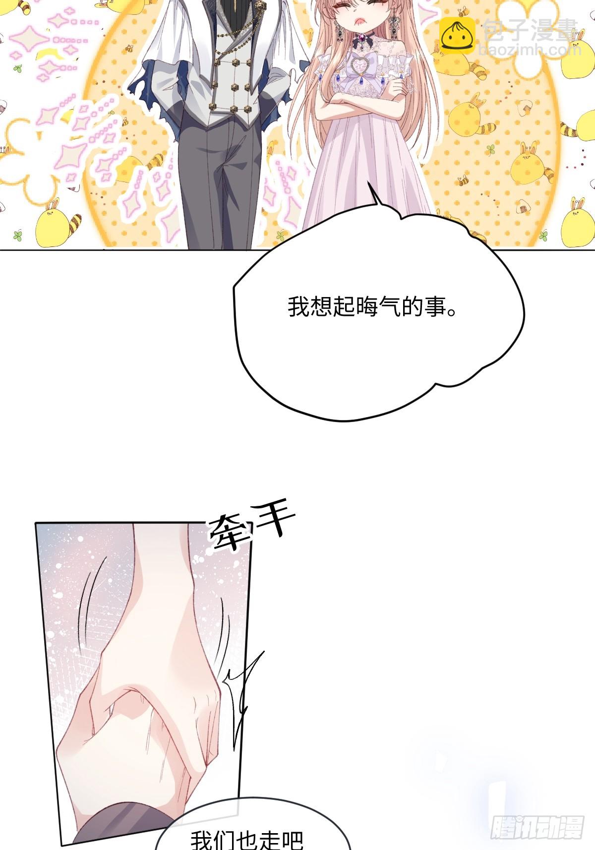 11 竟然敢勾引我！！！(1/2)-第48话