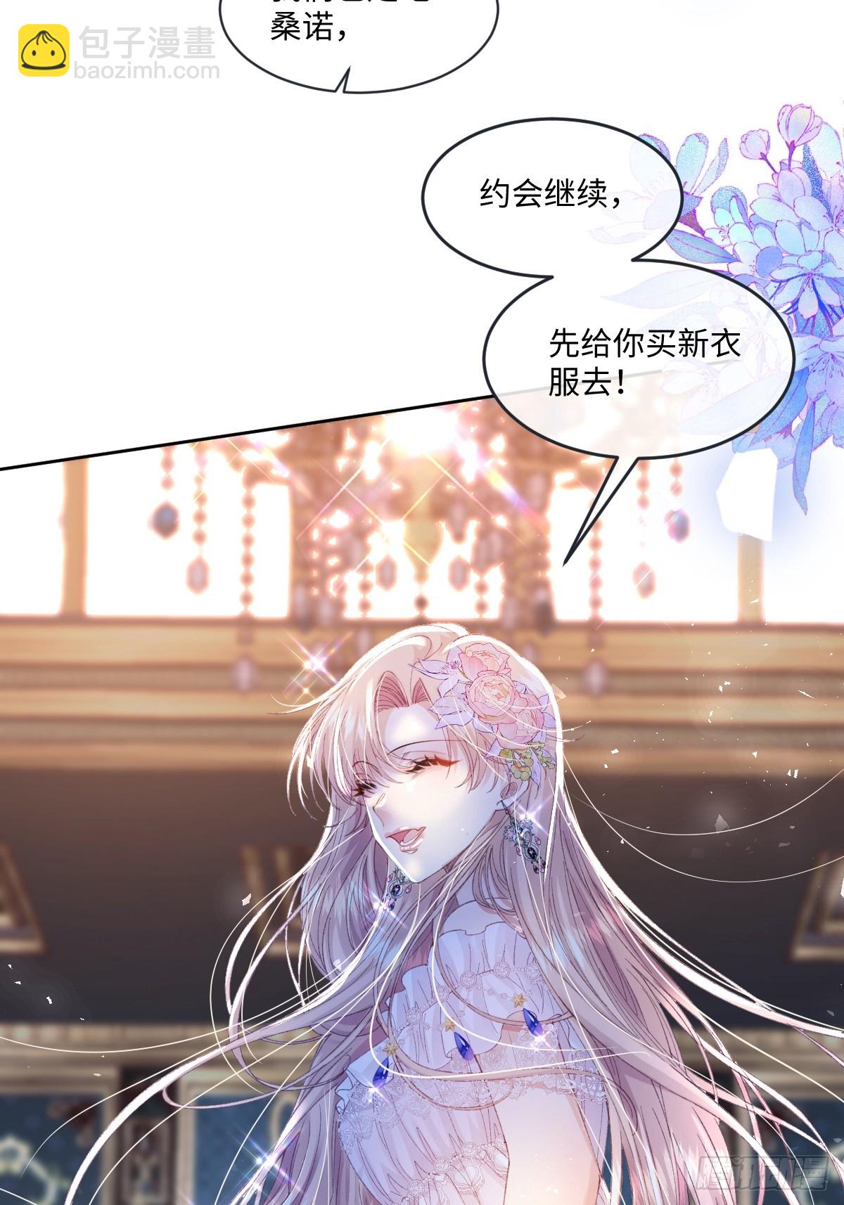 11 竟然敢勾引我！！！(1/2)-第48话