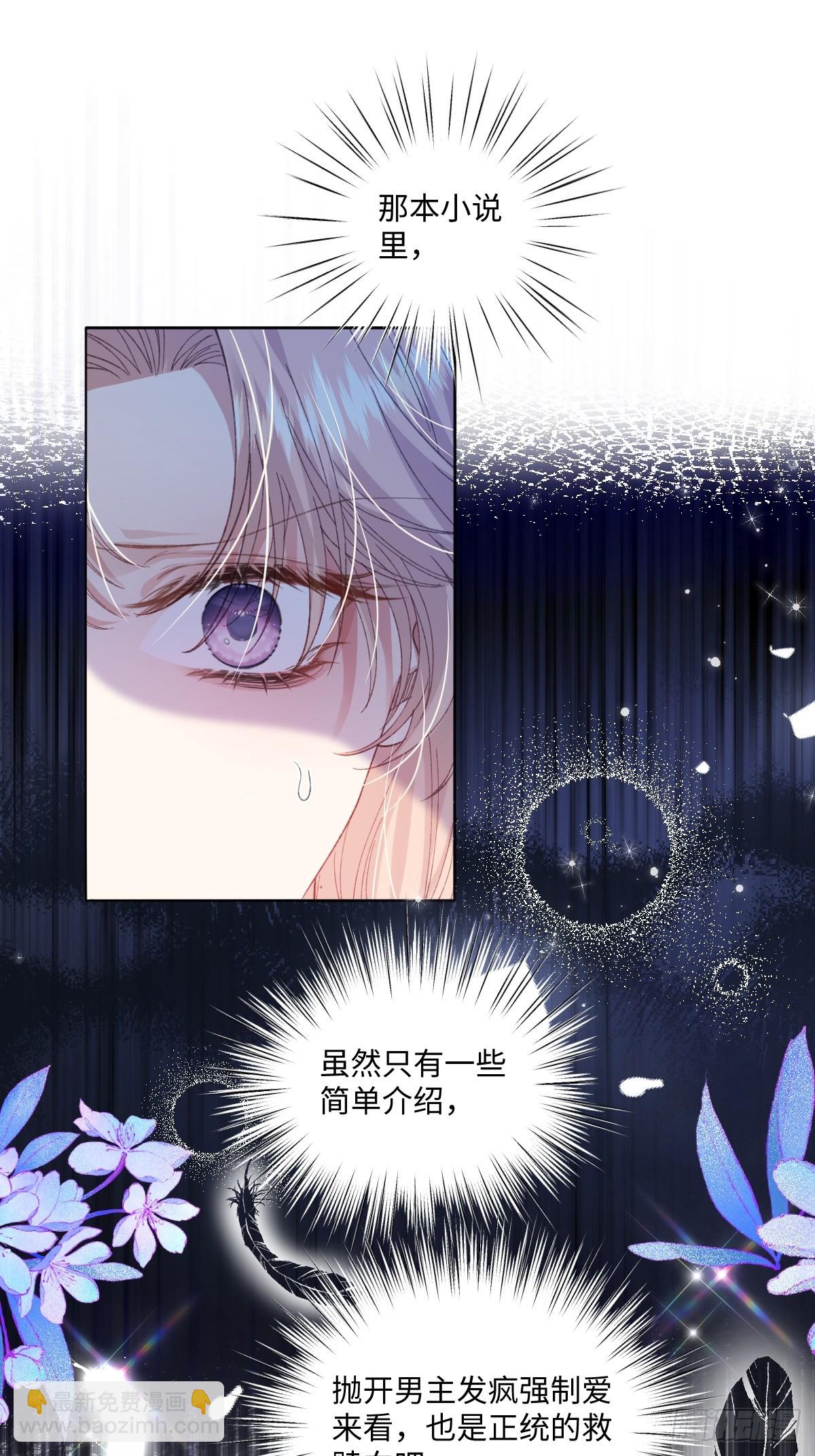 11 竟然敢勾引我！！！(1/2)-第48话