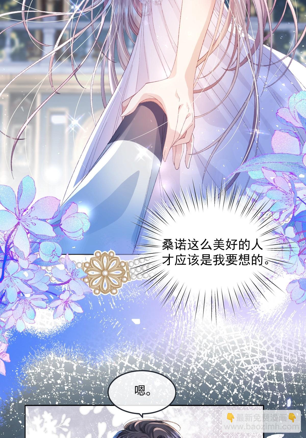 11 竟然敢勾引我！！！(1/2)-第48话