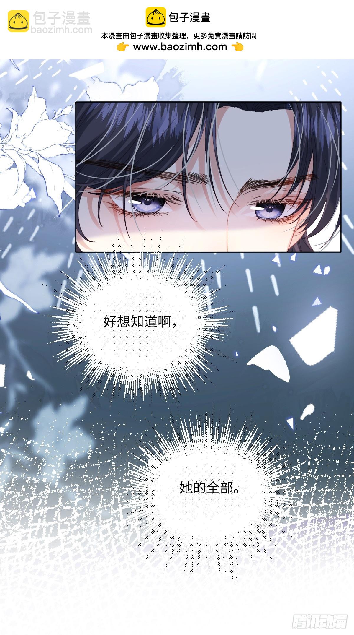 11 竟然敢勾引我！！！(1/2)-第48话