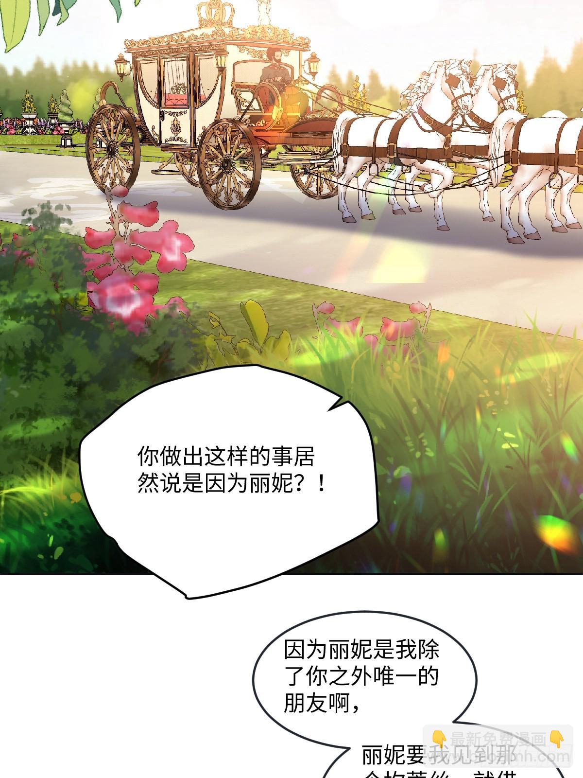 11 竟然敢勾引我！！！(1/2)-第48话