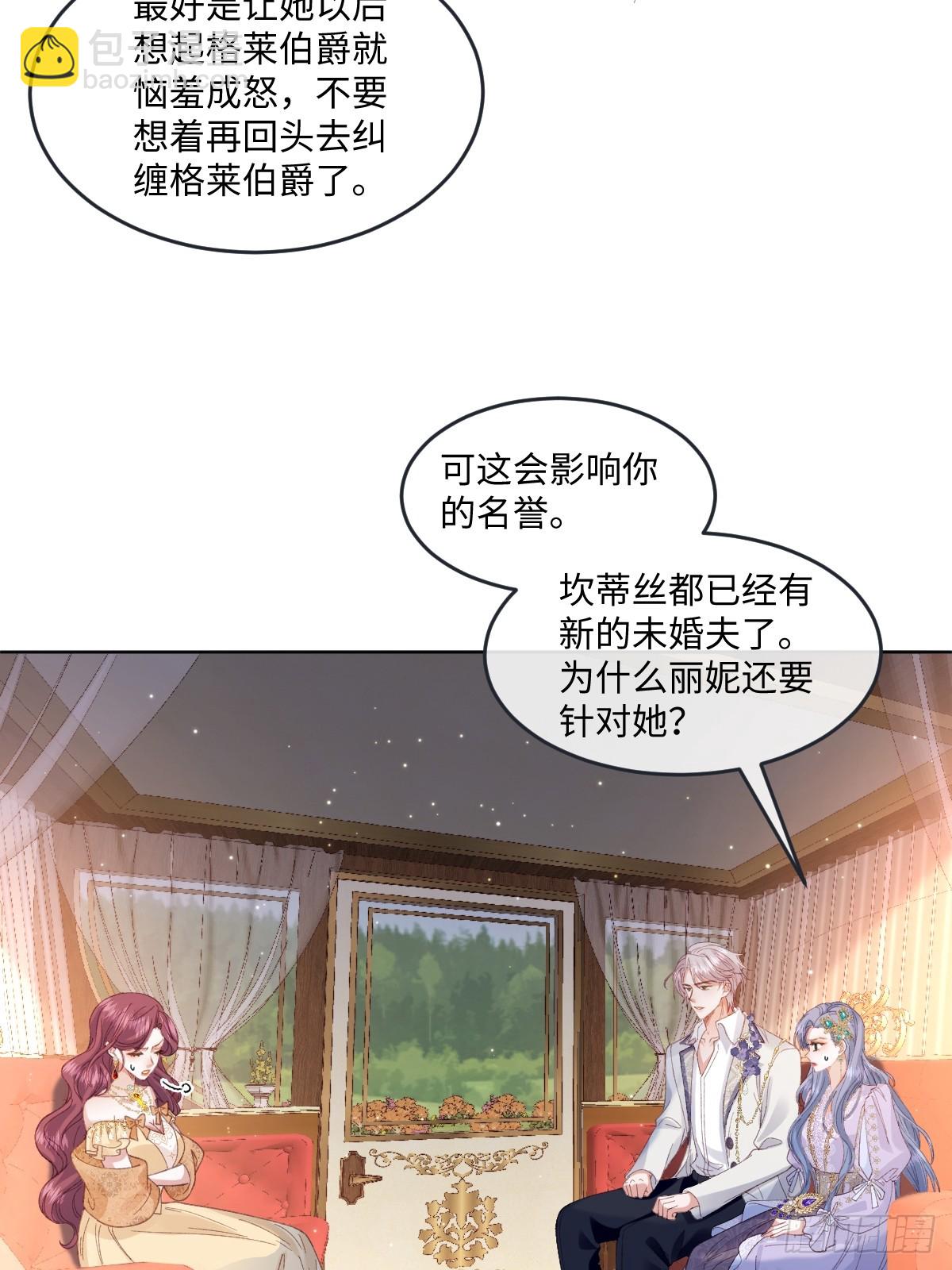 11 竟然敢勾引我！！！(1/2)-第48话