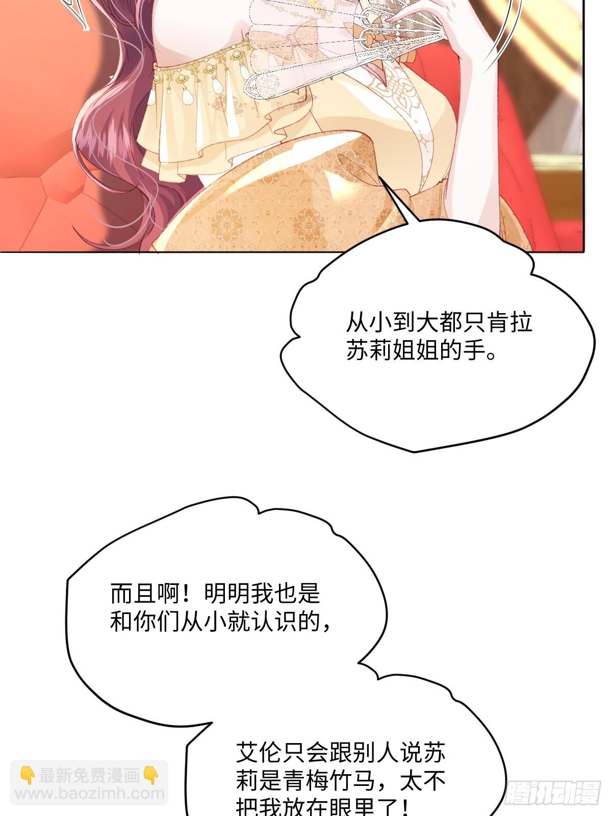 11 竟然敢勾引我！！！(1/2)-第48话