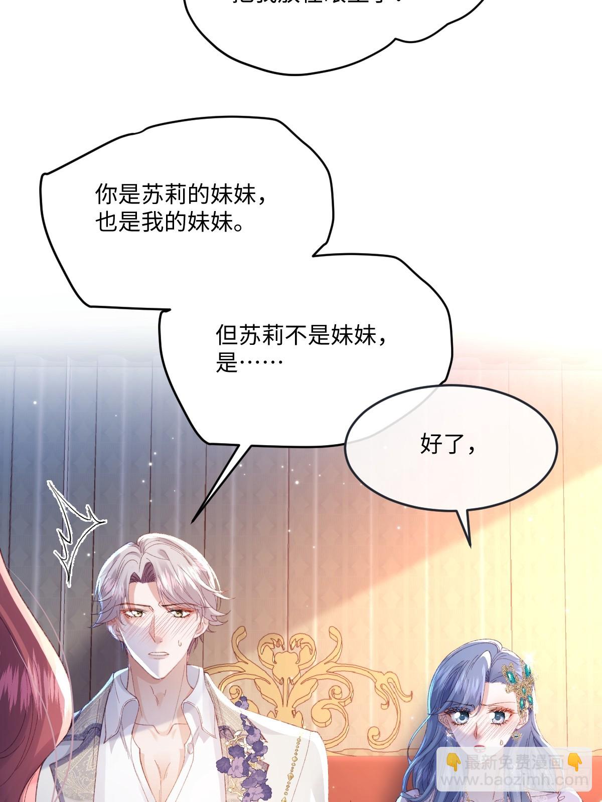 11 竟然敢勾引我！！！(1/2)-第48话