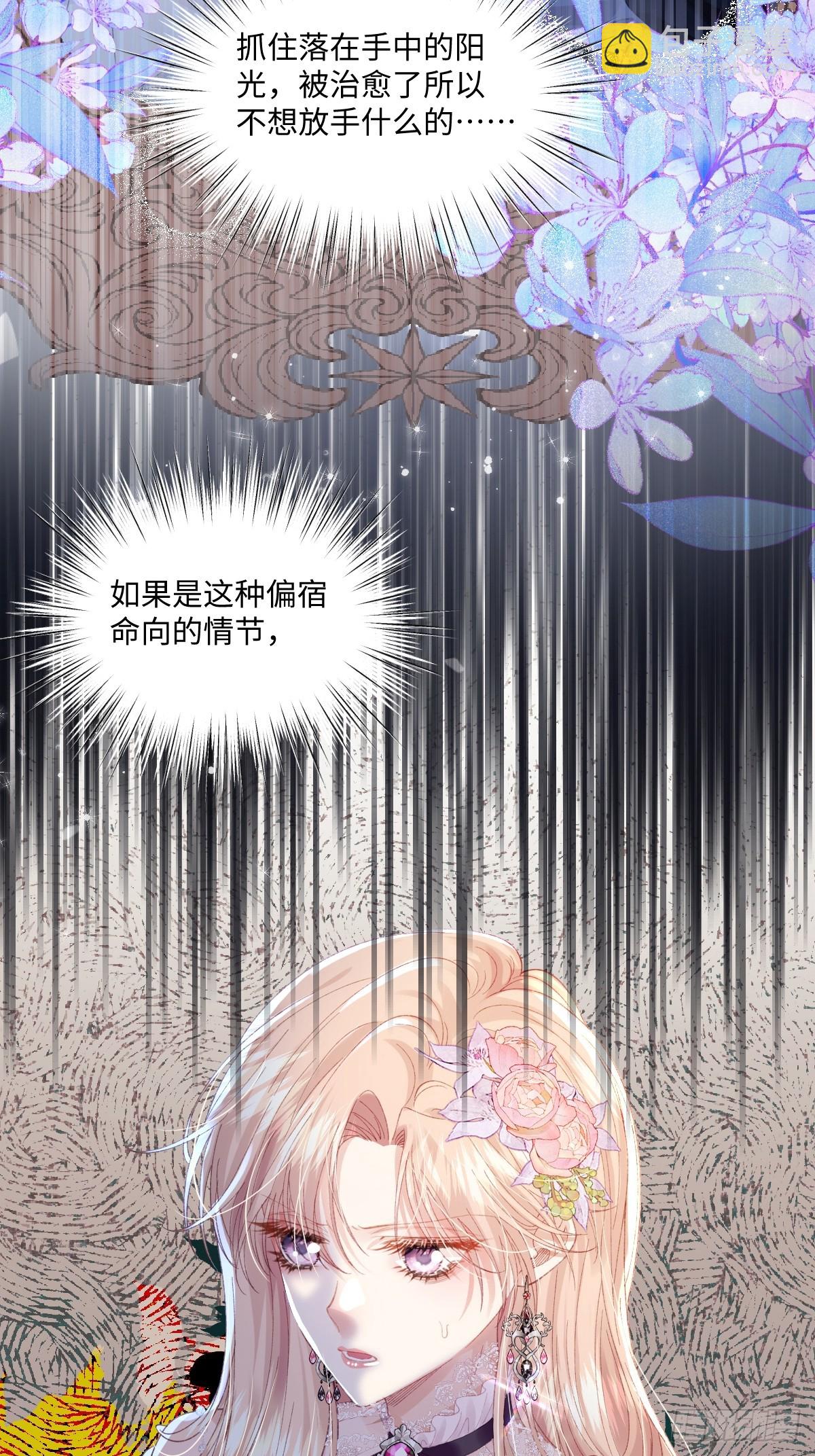 11 竟然敢勾引我！！！(1/2)-第48话