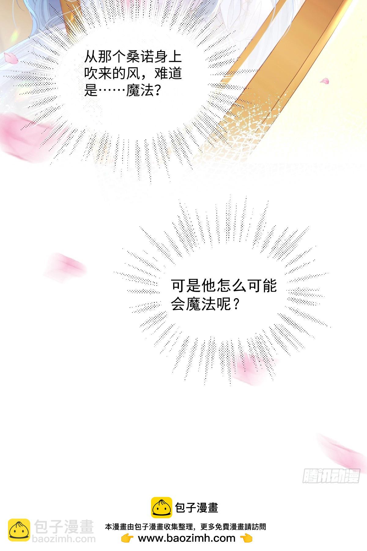 11 竟然敢勾引我！！！(1/2)-第48话