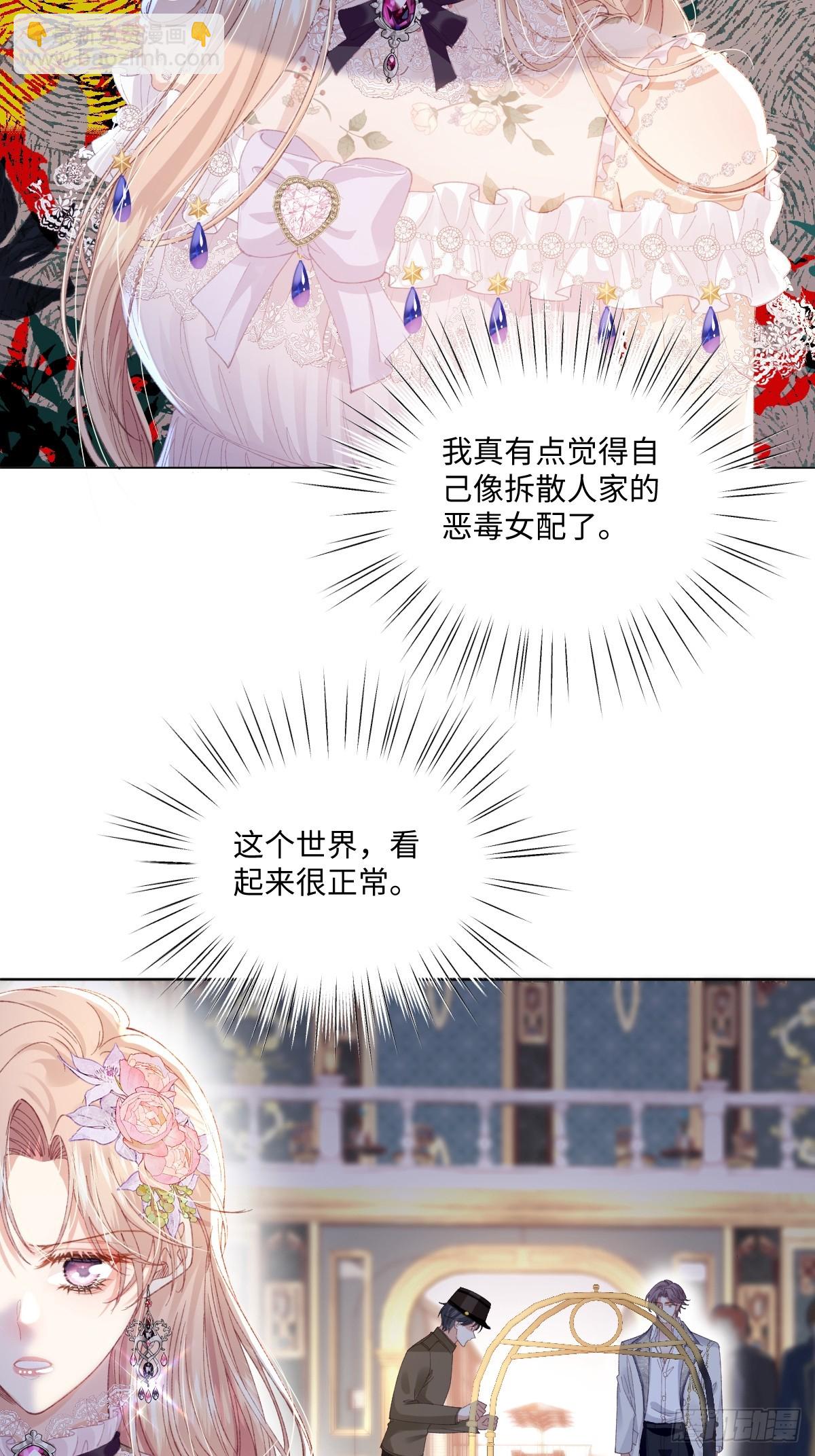 11 竟然敢勾引我！！！(1/2)-第48话