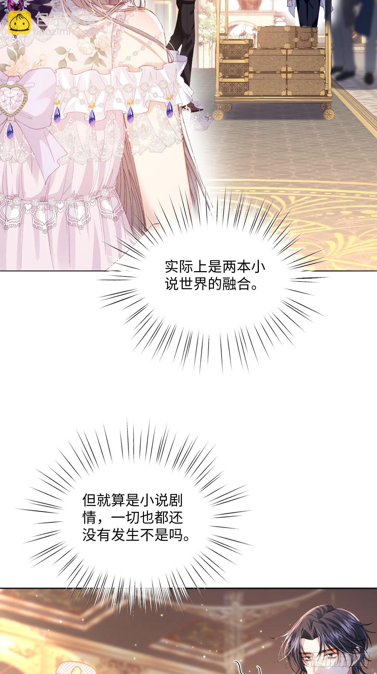 11 竟然敢勾引我！！！(1/2)-第48话