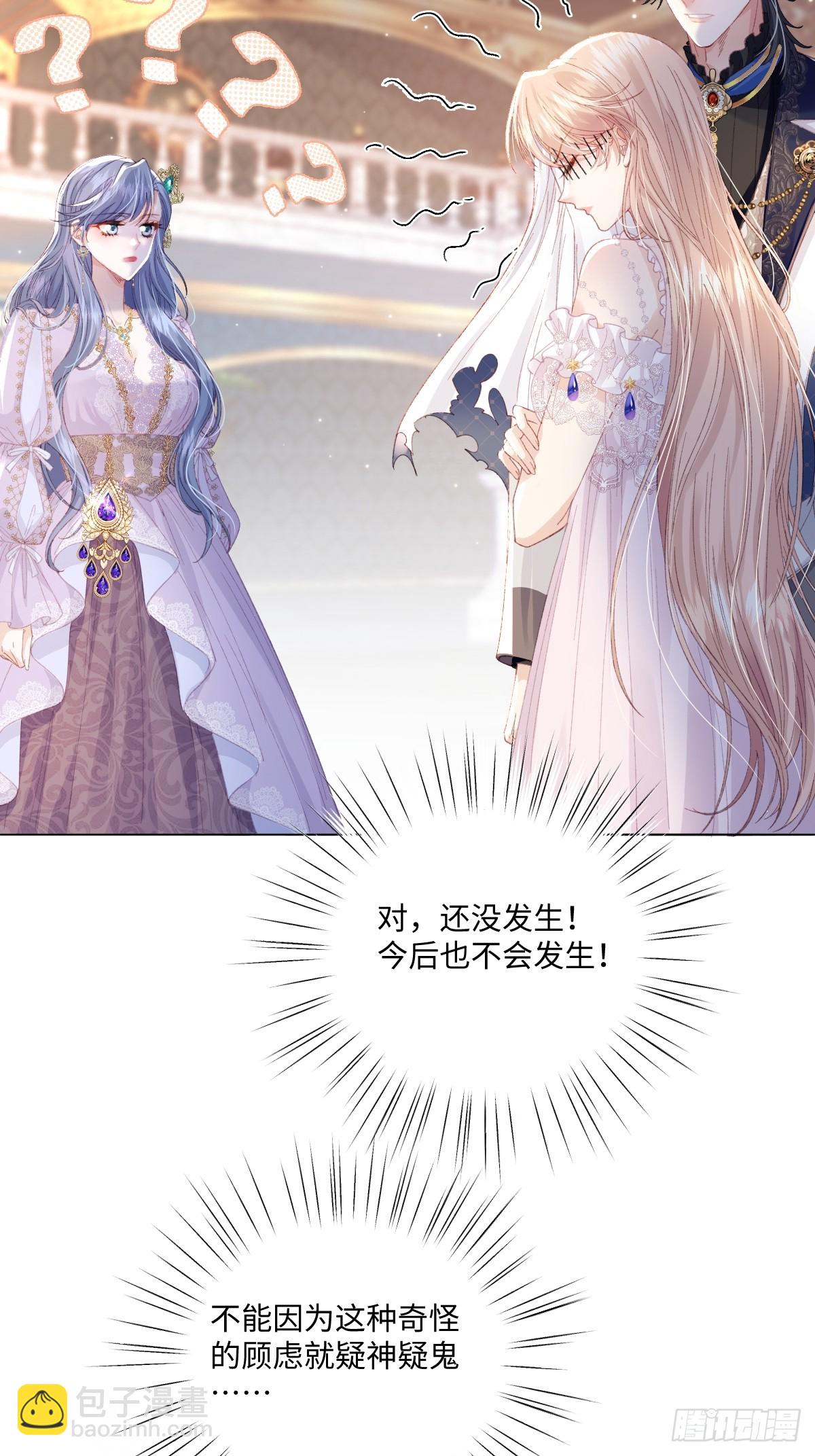 11 竟然敢勾引我！！！(1/2)-第48话