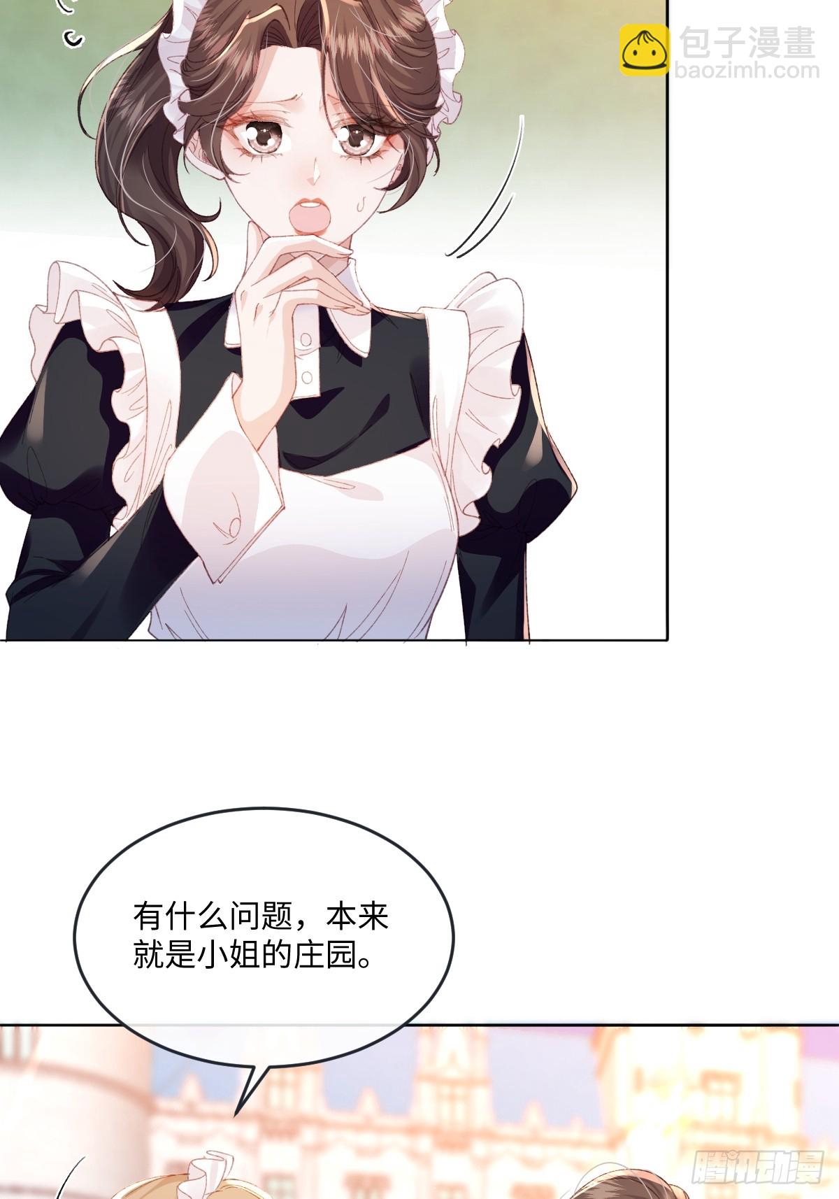 14 伯爵府女婿(1/2)-第16话