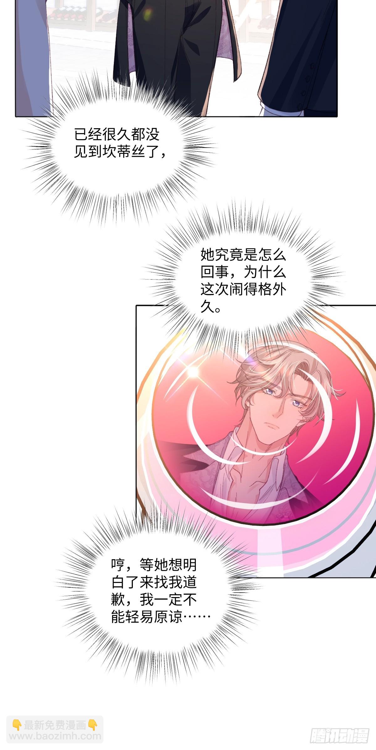 14 伯爵府女婿(1/2)-第16话