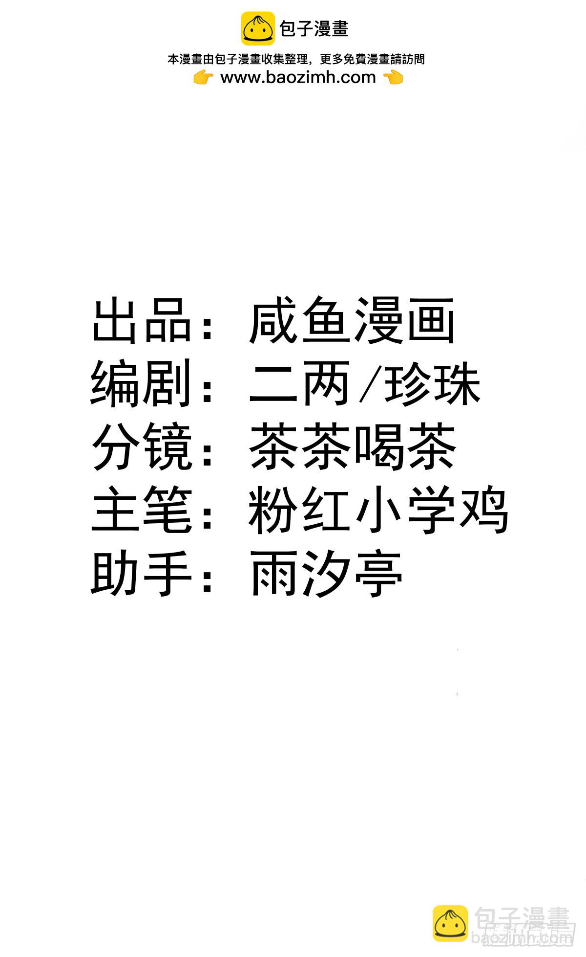 14 伯爵府女婿(1/2)-第16话