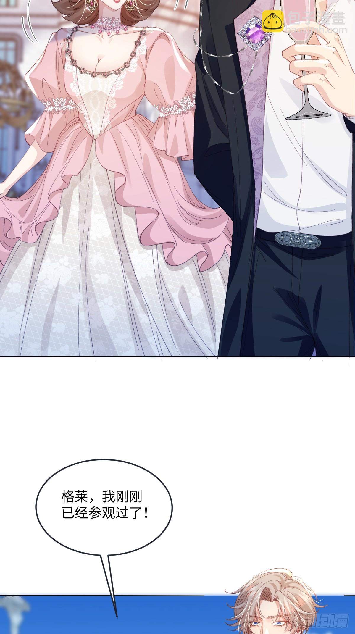 14 伯爵府女婿(1/2)-第16话