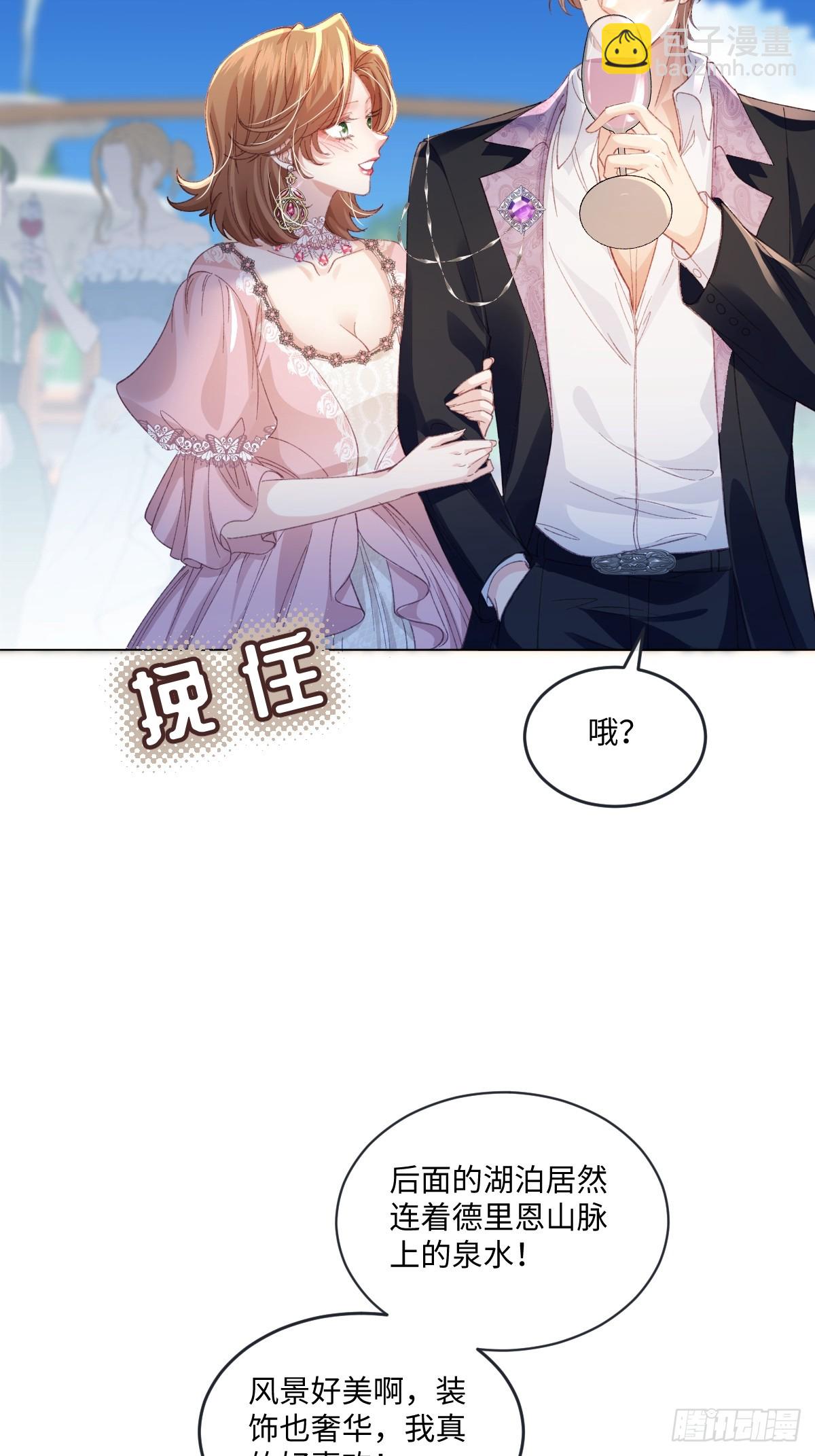 14 伯爵府女婿(1/2)-第16话