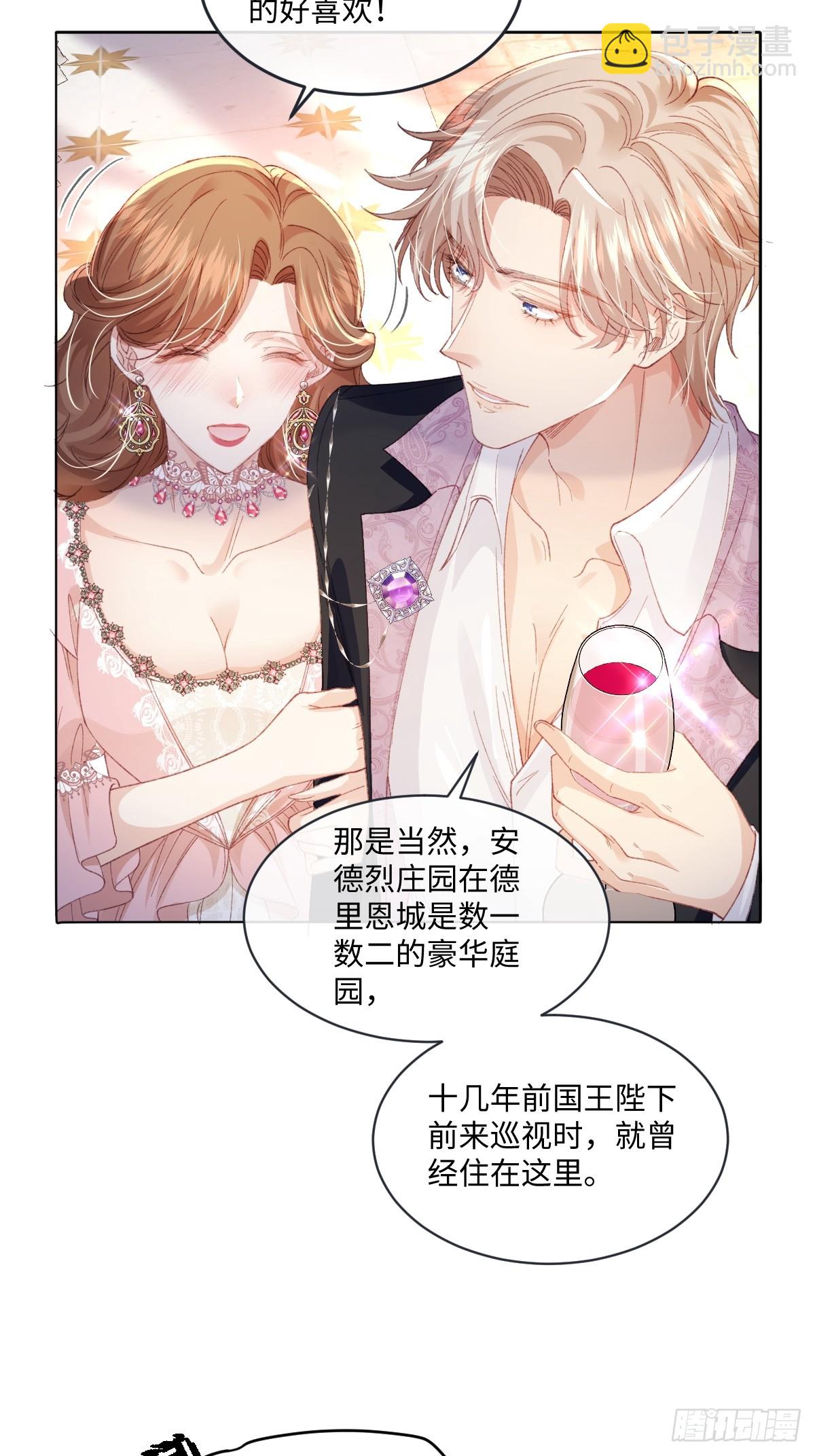 14 伯爵府女婿(1/2)-第16话