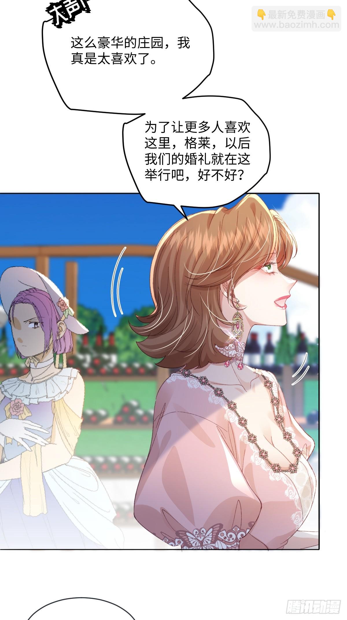 14 伯爵府女婿(1/2)-第16话