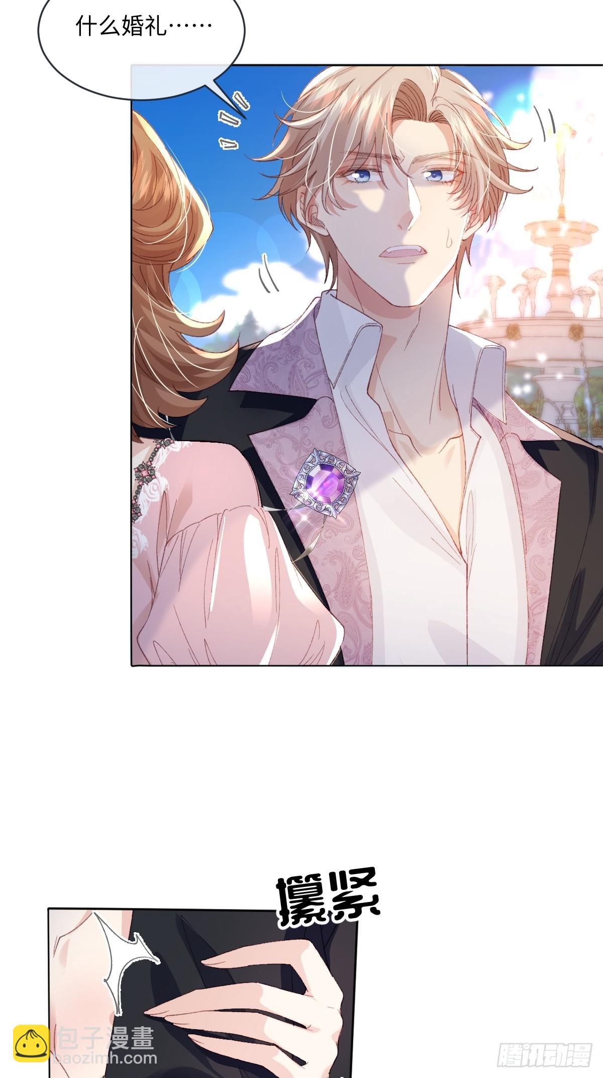 14 伯爵府女婿(1/2)-第16话