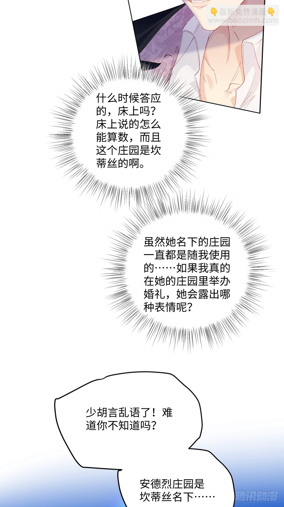 14 伯爵府女婿(1/2)-第16话