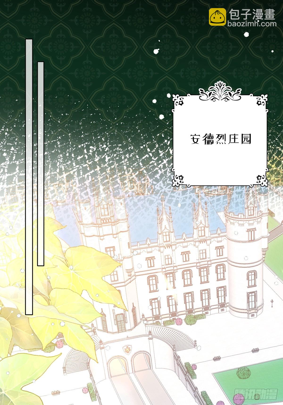 14 伯爵府女婿(1/2)-第16话