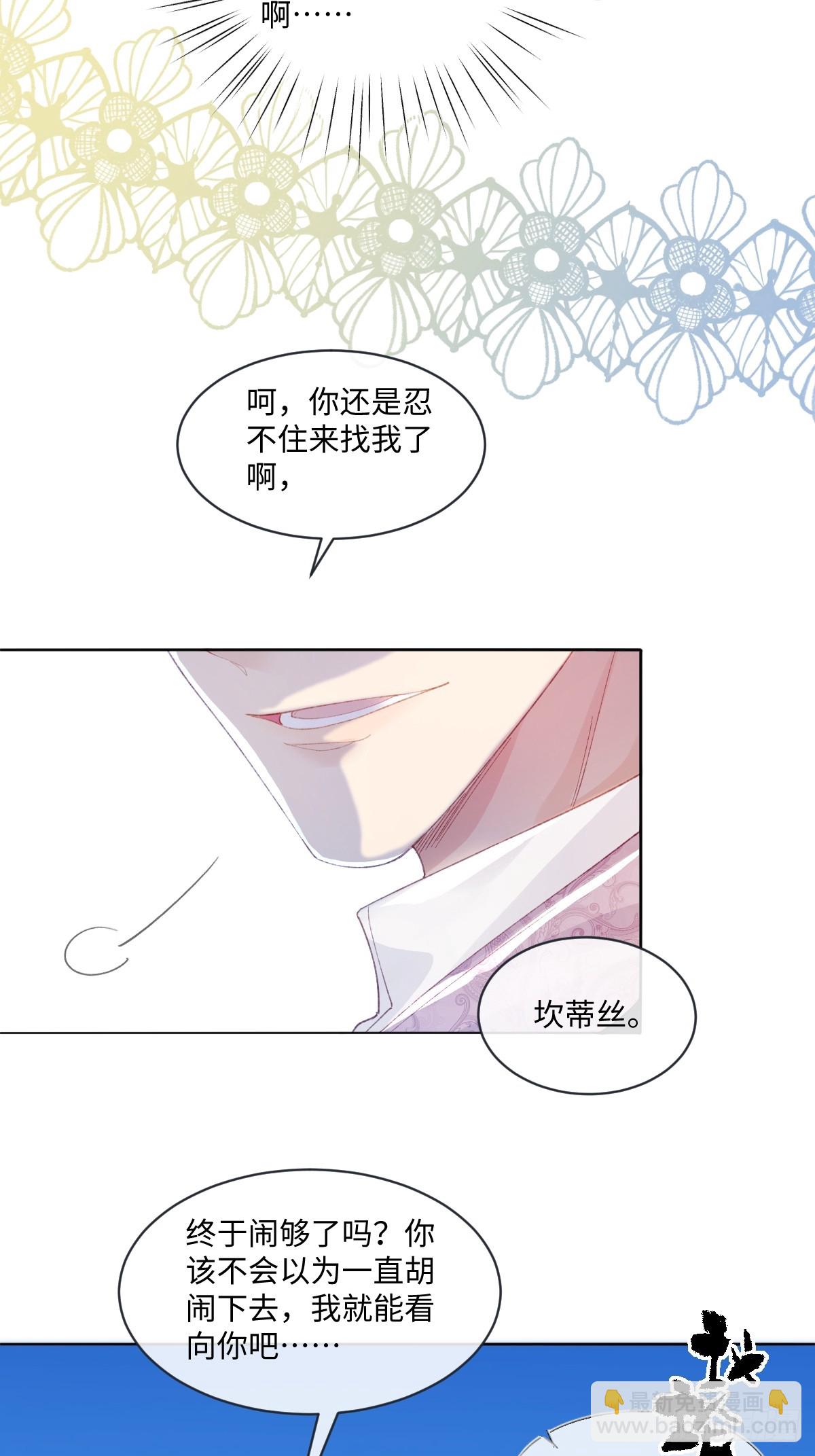 14 伯爵府女婿(1/2)-第16话