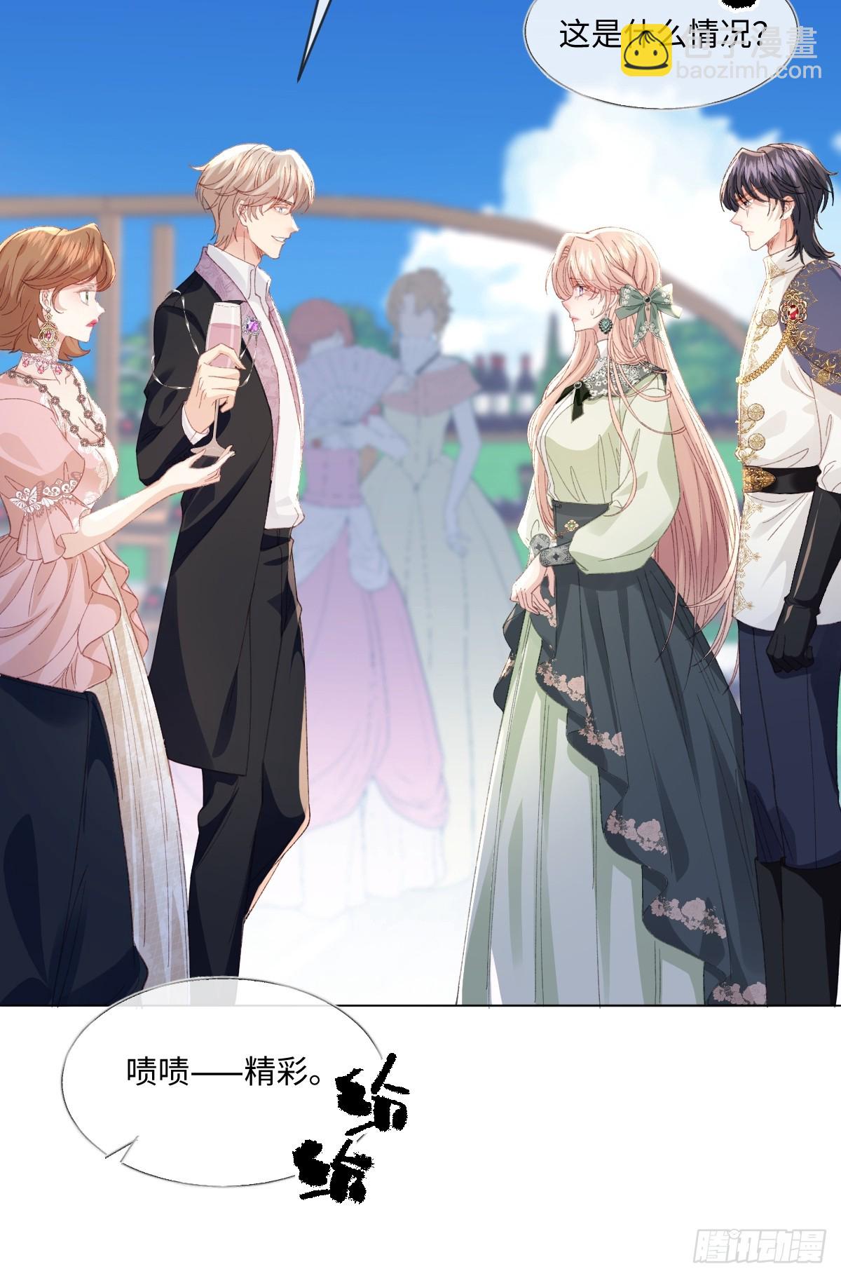 14 伯爵府女婿(1/2)-第16话