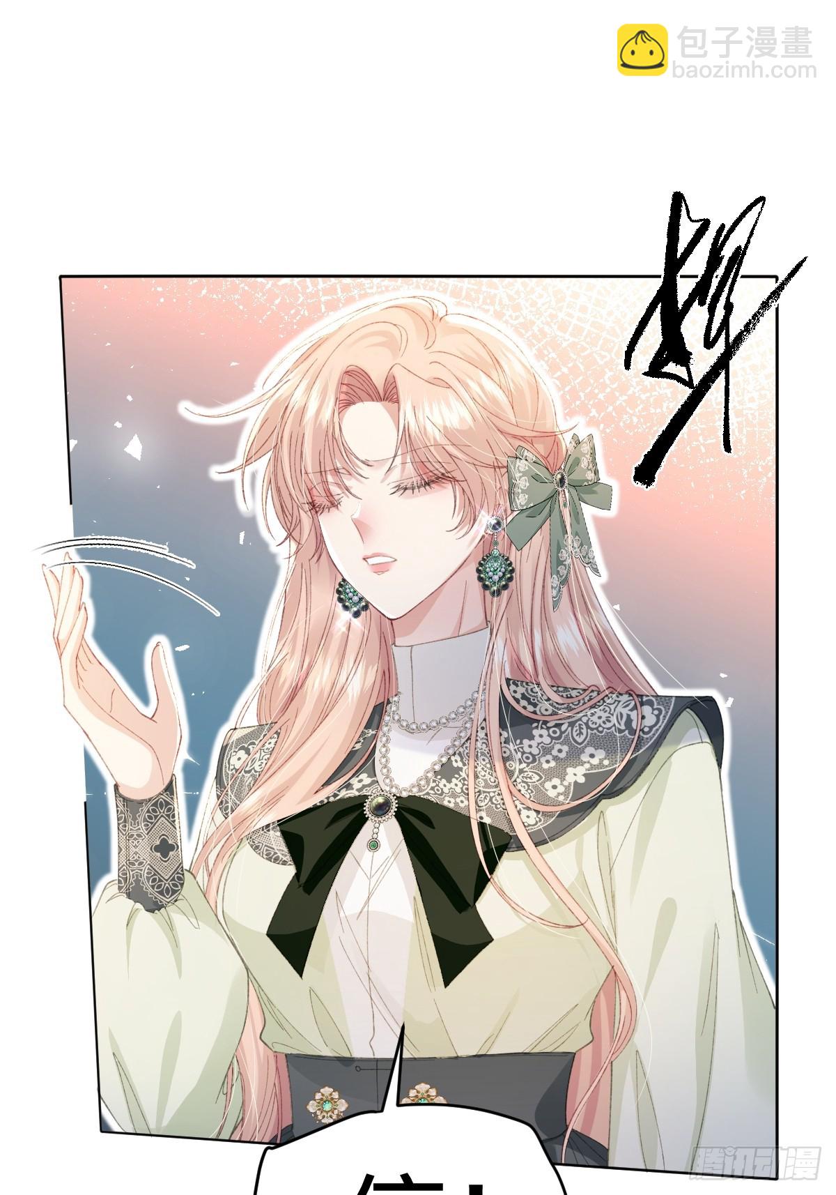 14 伯爵府女婿(1/2)-第16话