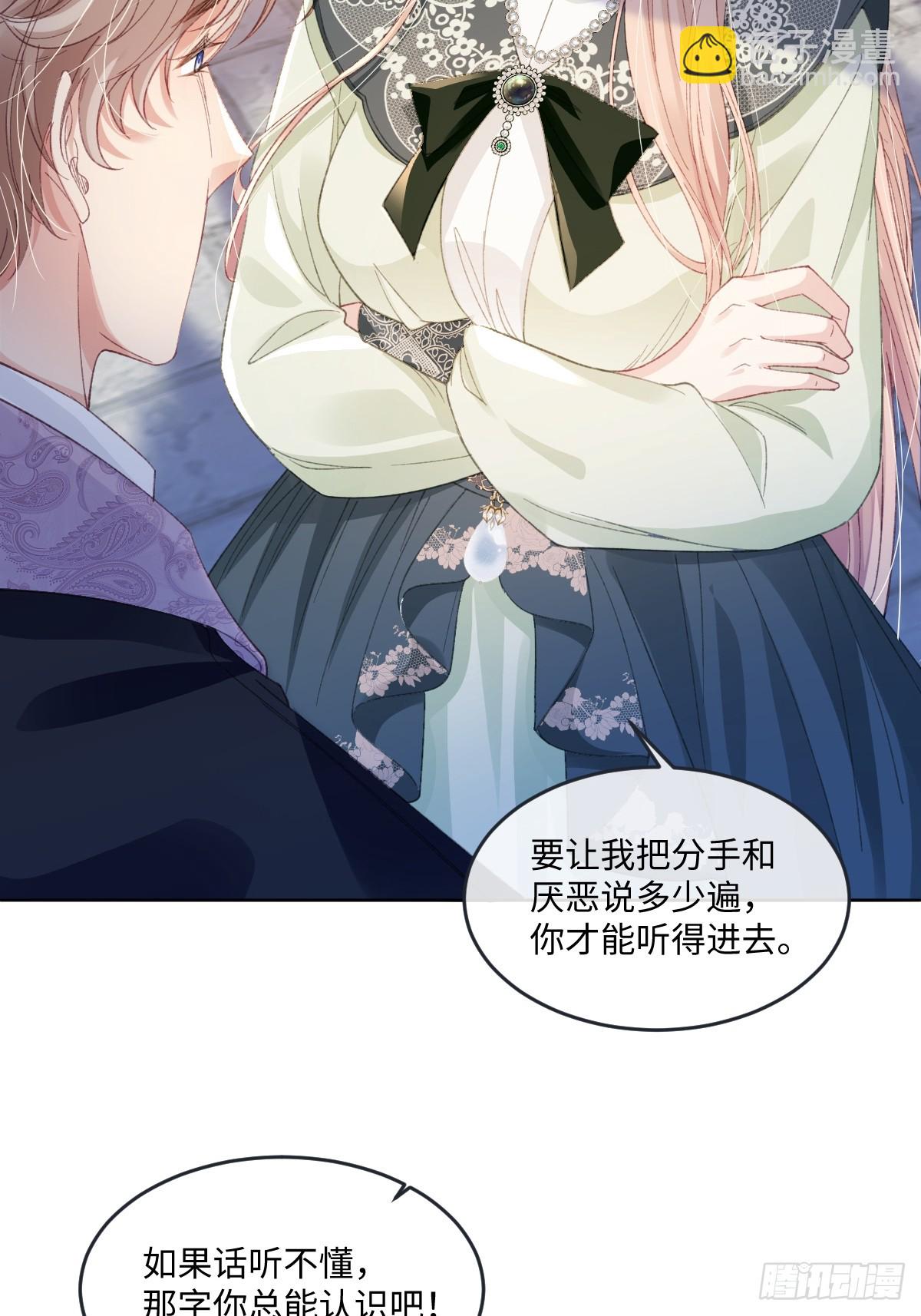 14 伯爵府女婿(1/2)-第16话