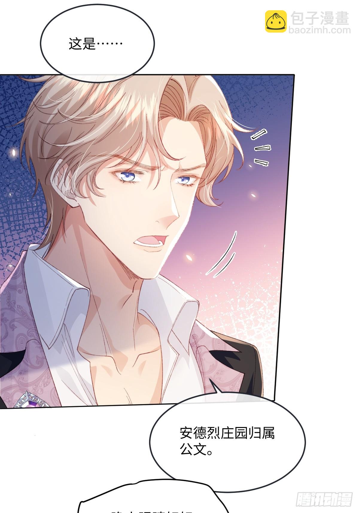 14 伯爵府女婿(1/2)-第16话