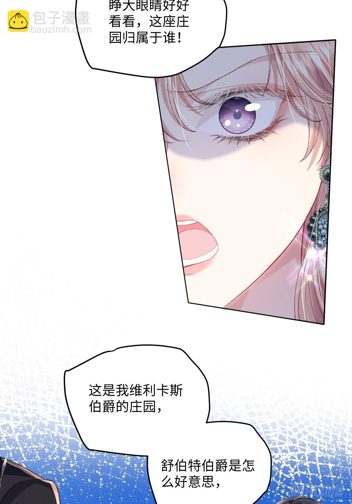 14 伯爵府女婿(1/2)-第16话