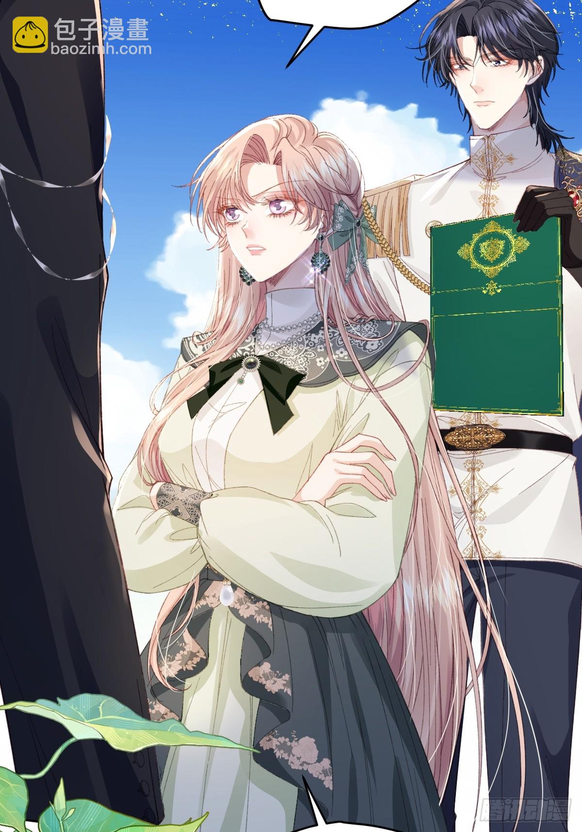 14 伯爵府女婿(1/2)-第16话