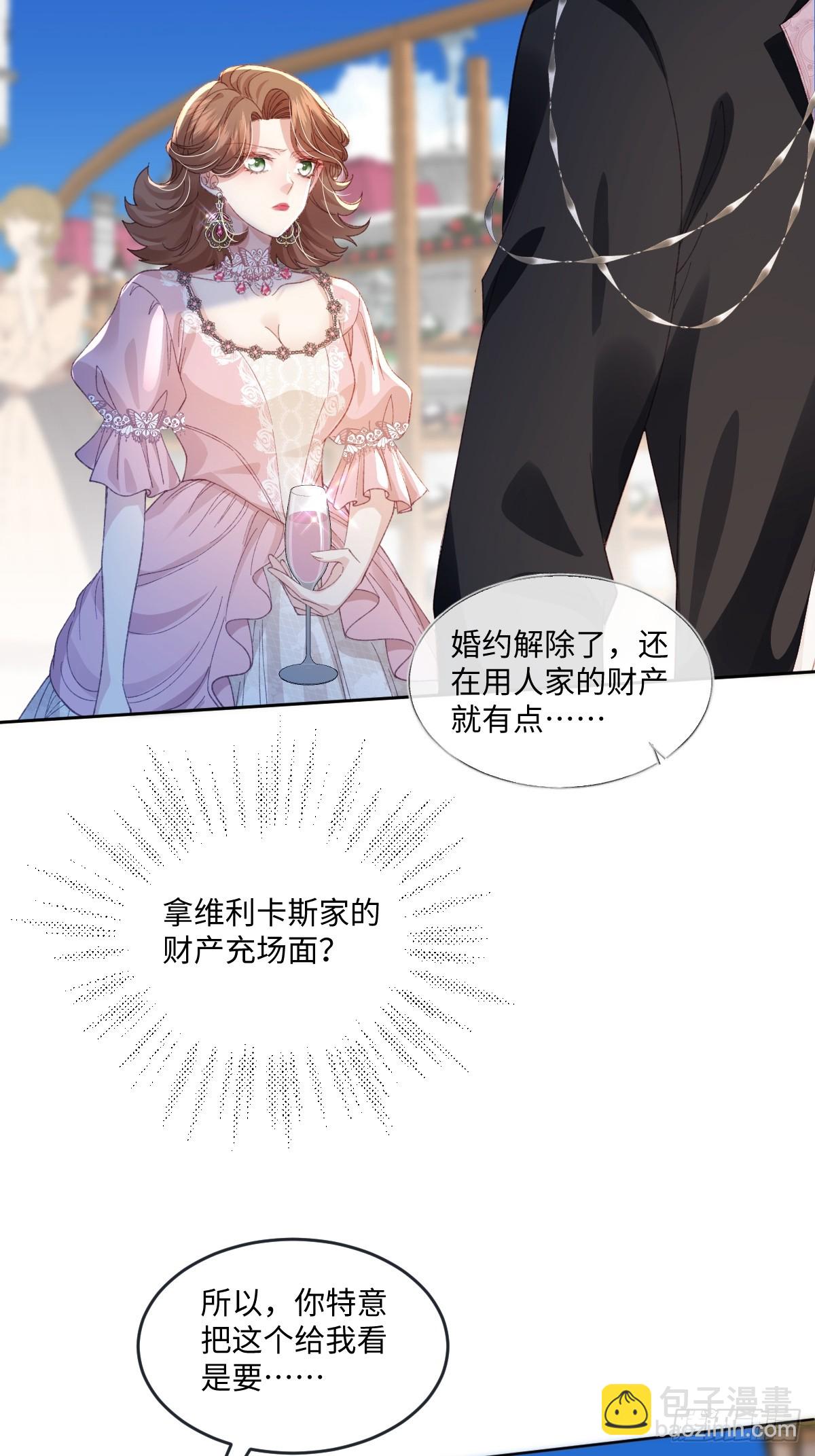 14 伯爵府女婿(1/2)-第16话