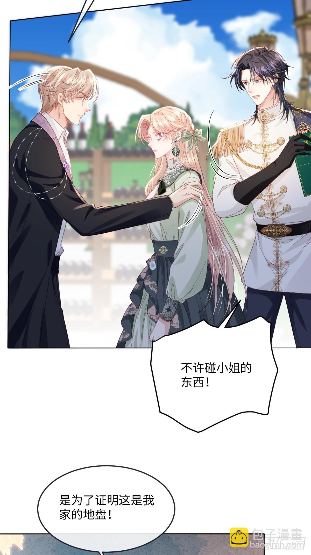 14 伯爵府女婿(1/2)-第16话