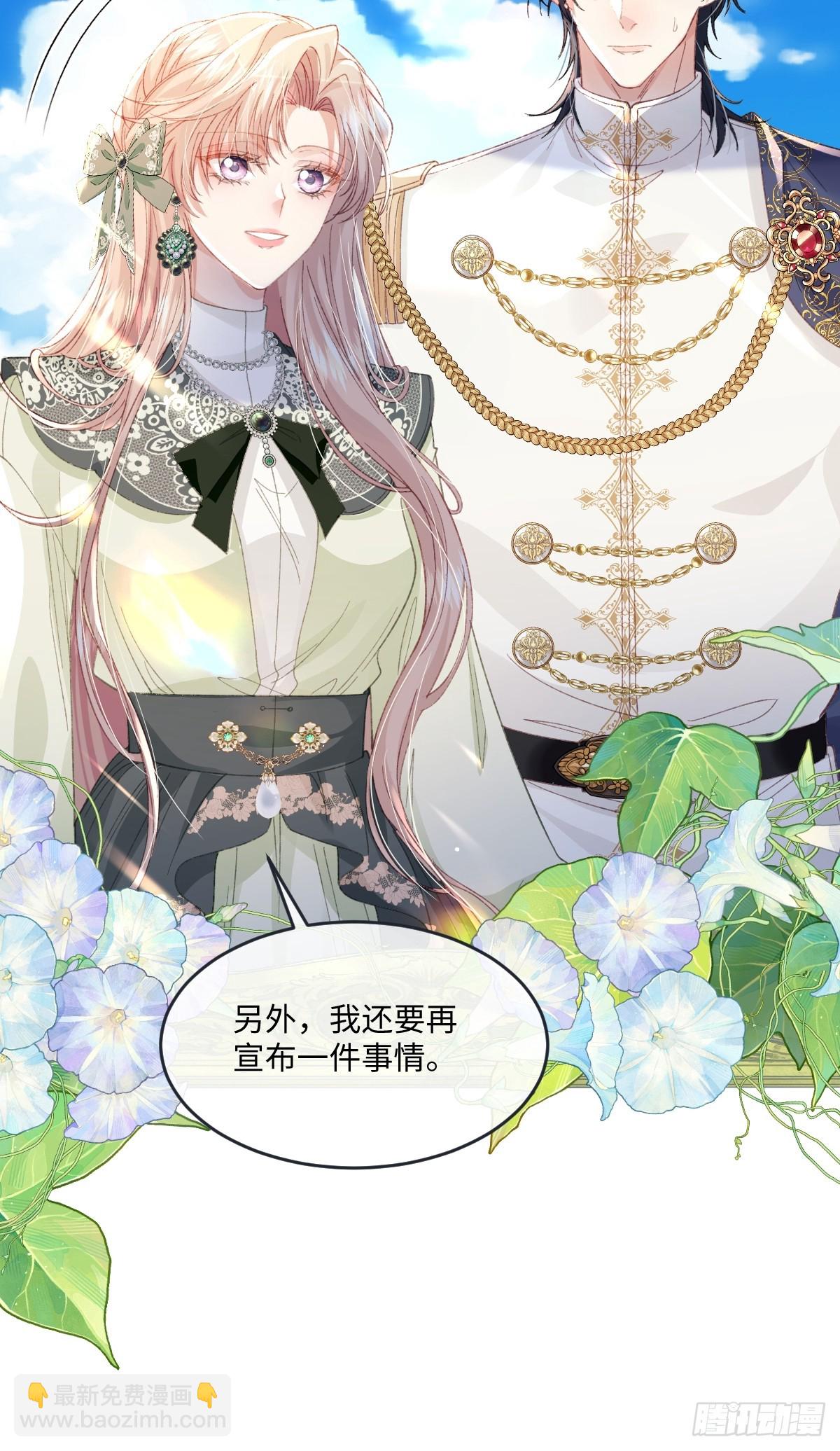 14 伯爵府女婿(1/2)-第16话