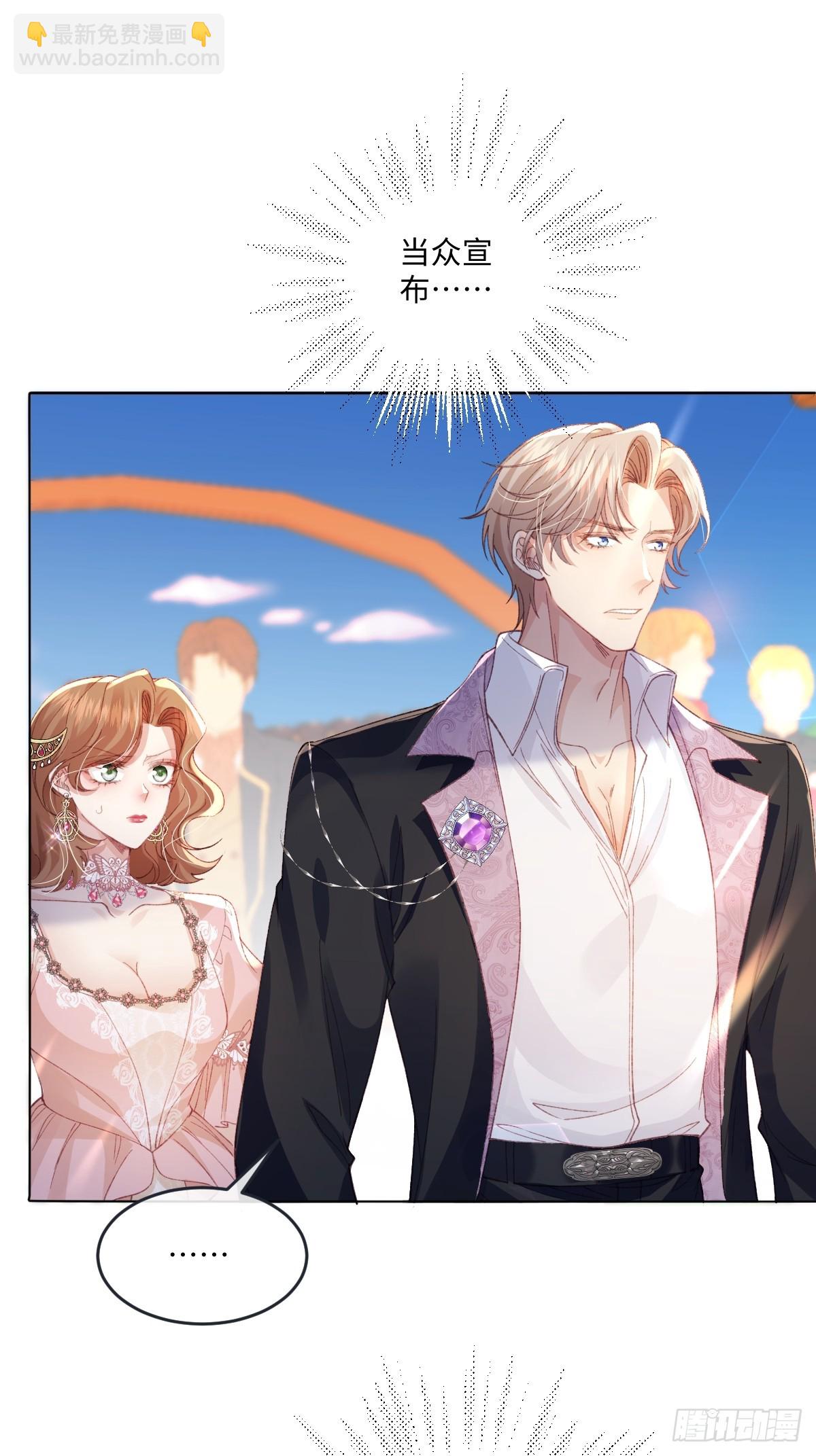 14 伯爵府女婿(1/2)-第16话