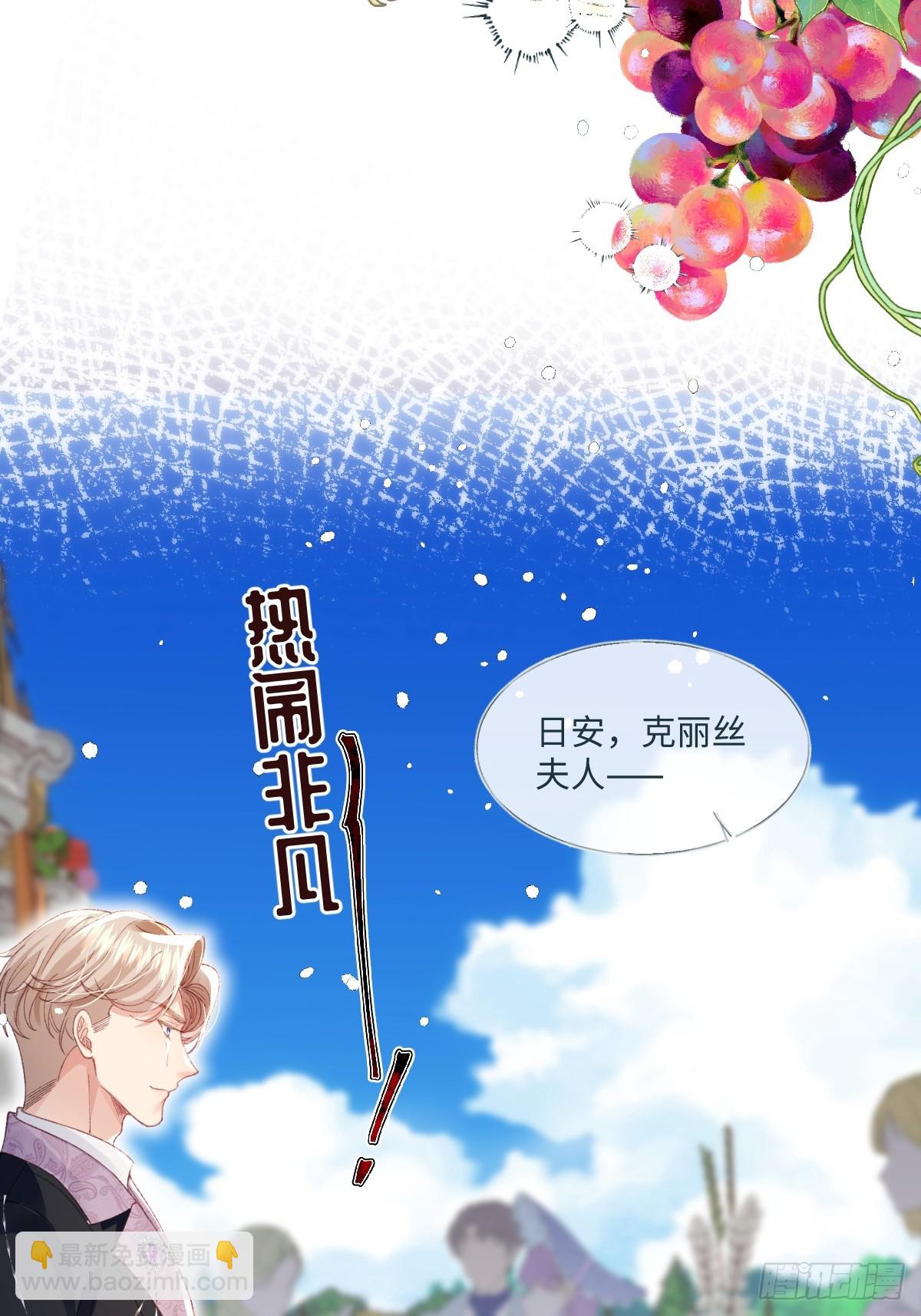 14 伯爵府女婿(1/2)-第16话