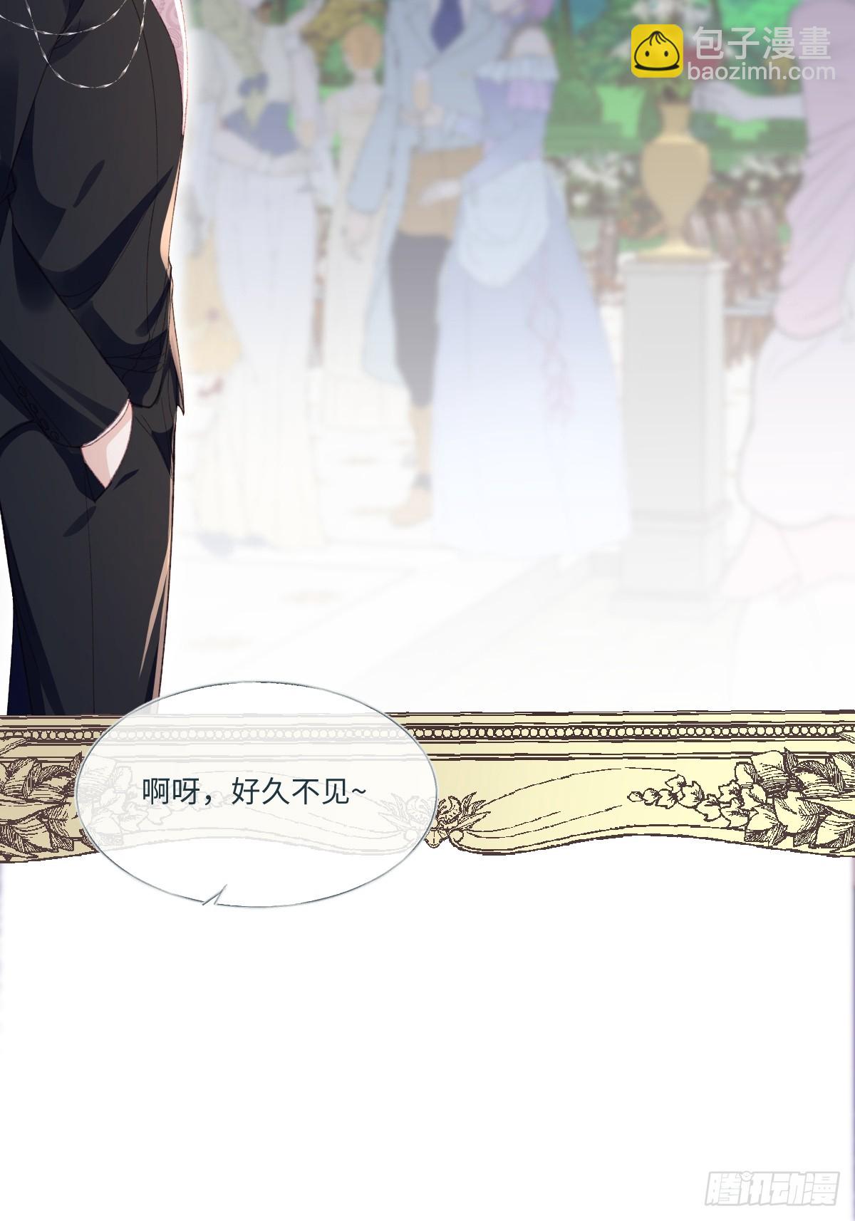 14 伯爵府女婿(1/2)-第16话