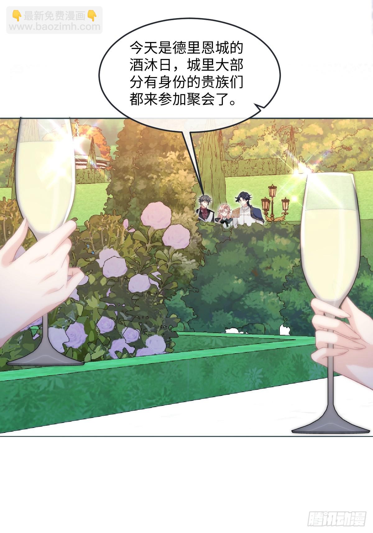 14 伯爵府女婿(1/2)-第16话