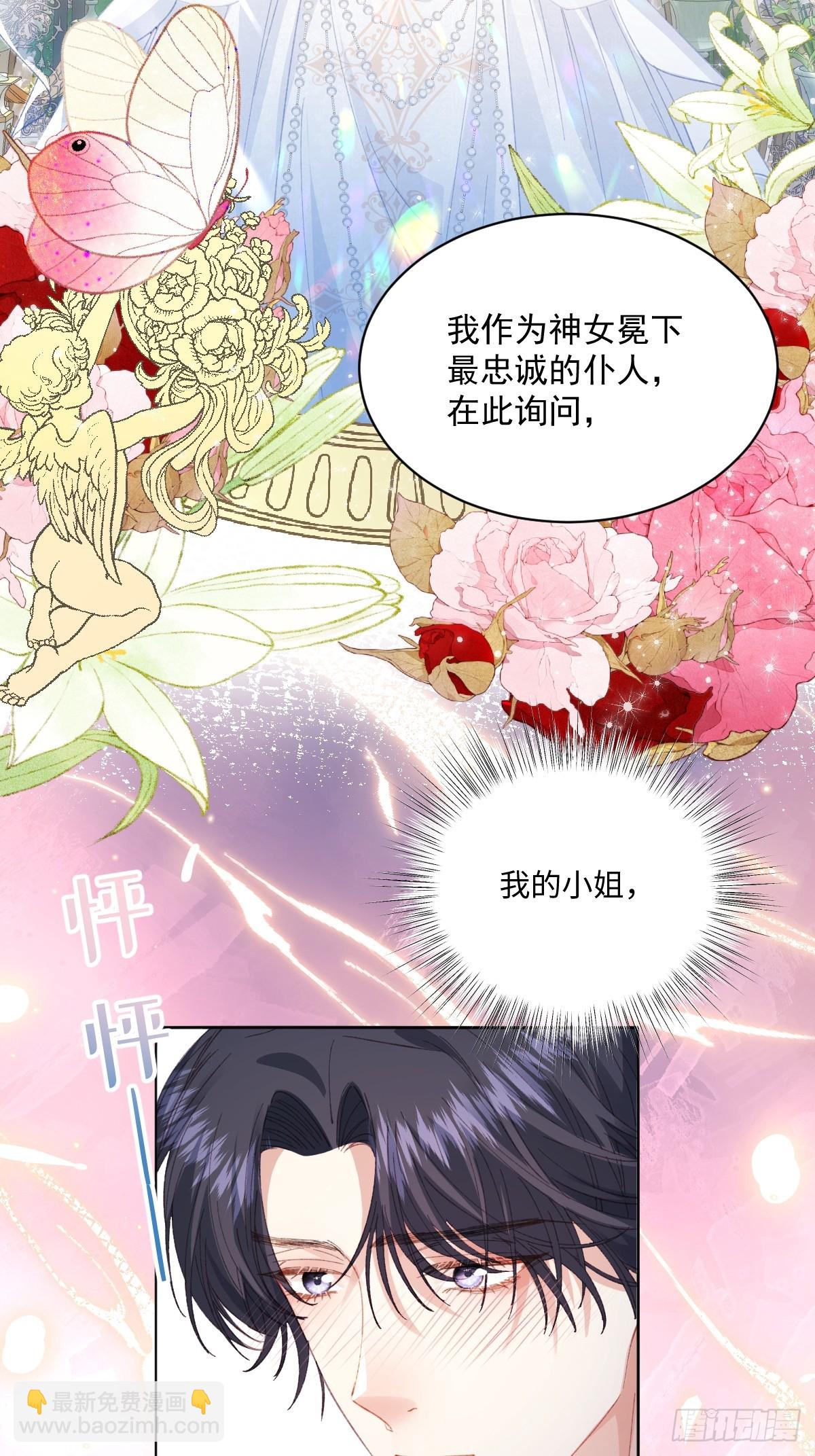 16 婚礼风波(1/2)-第18话