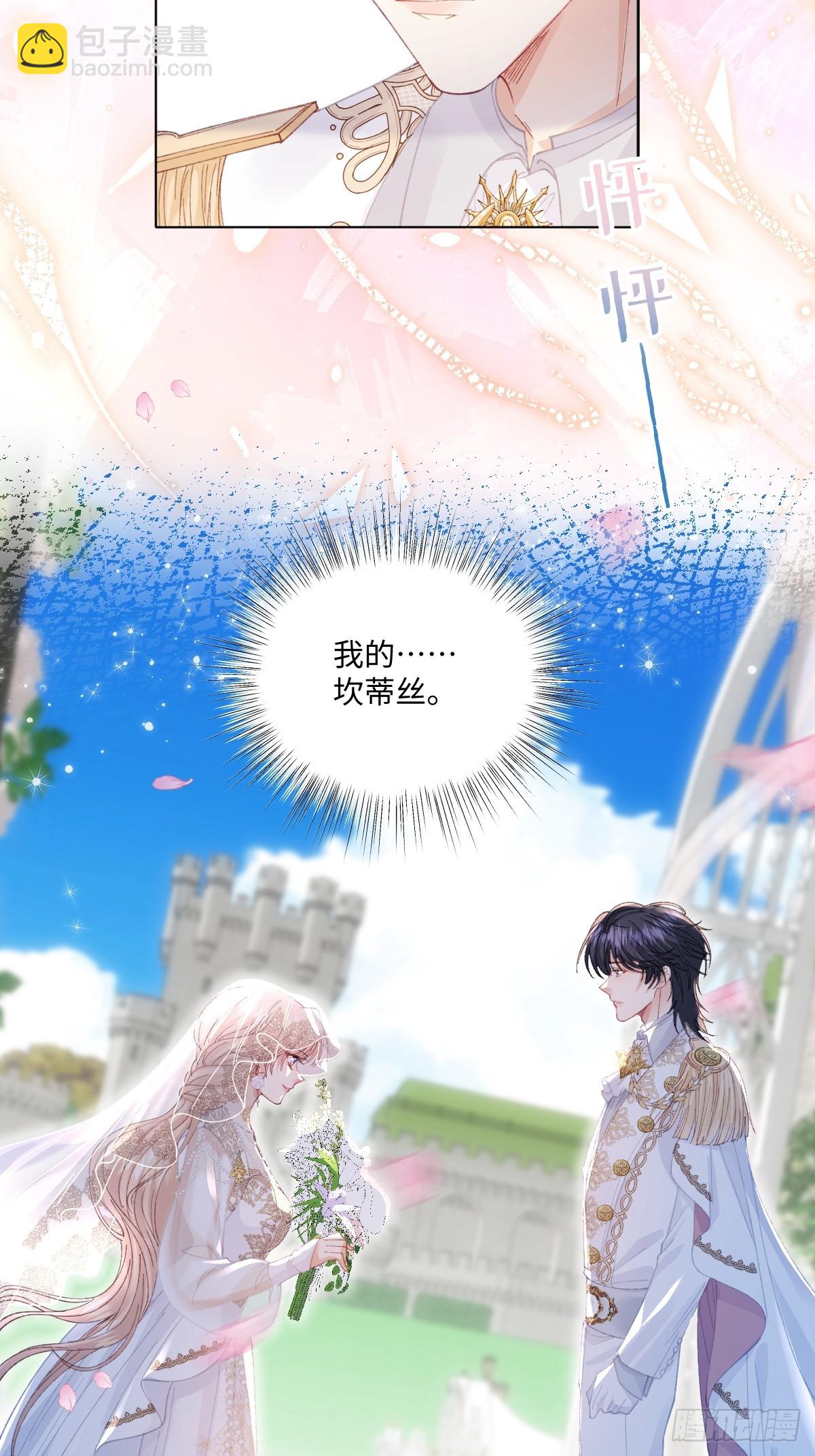 16 婚礼风波(1/2)-第18话