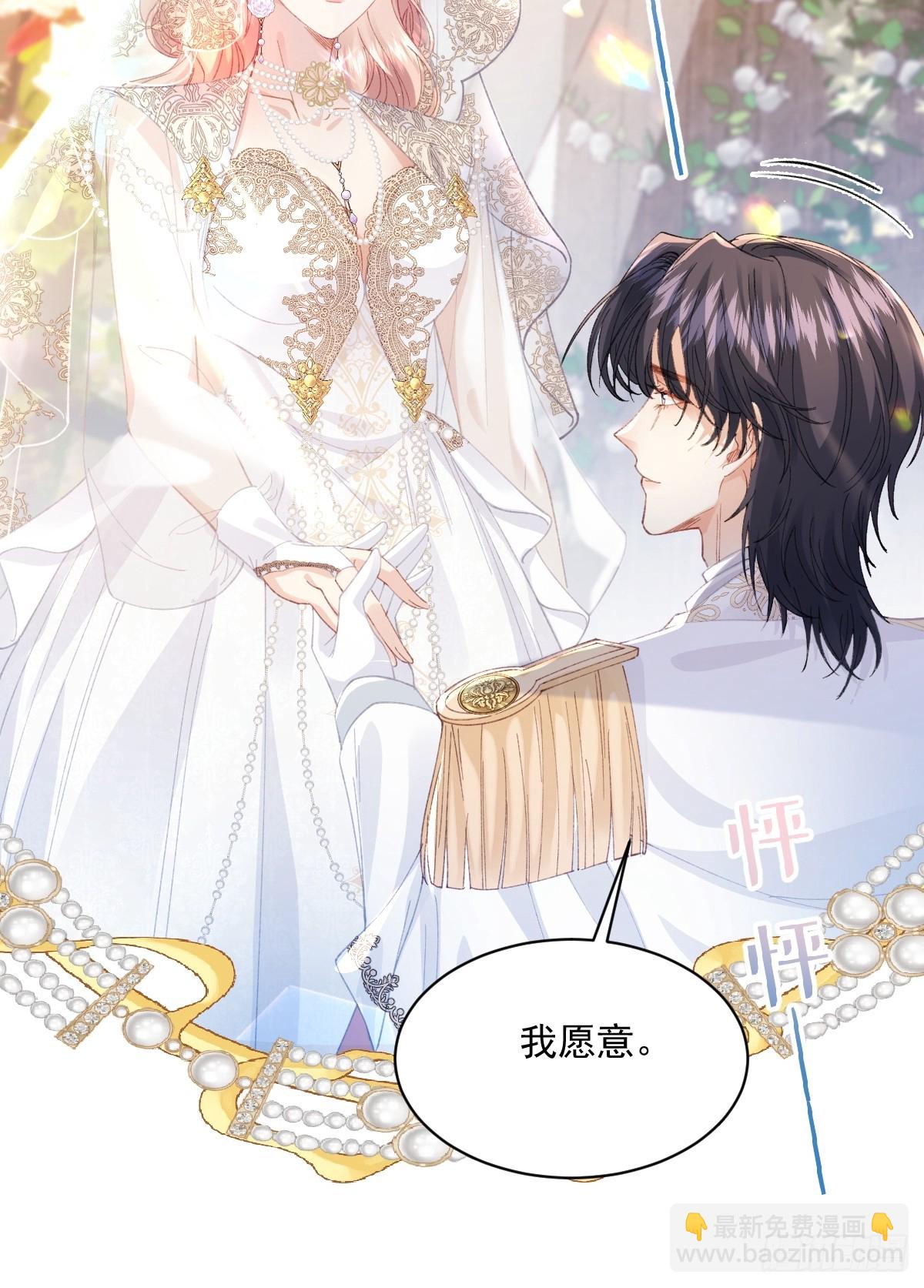 16 婚礼风波(1/2)-第18话