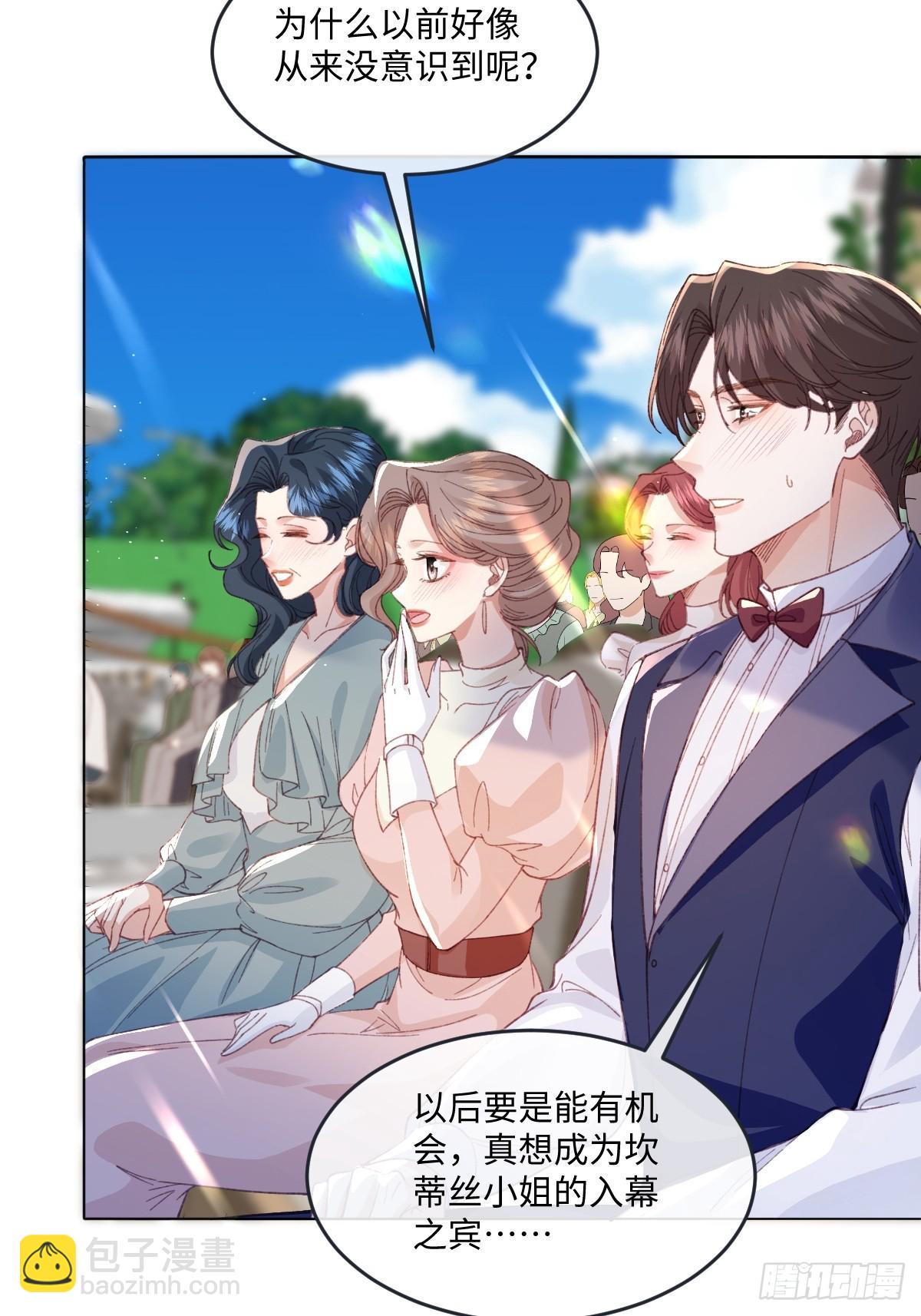 16 婚礼风波(1/2)-第18话