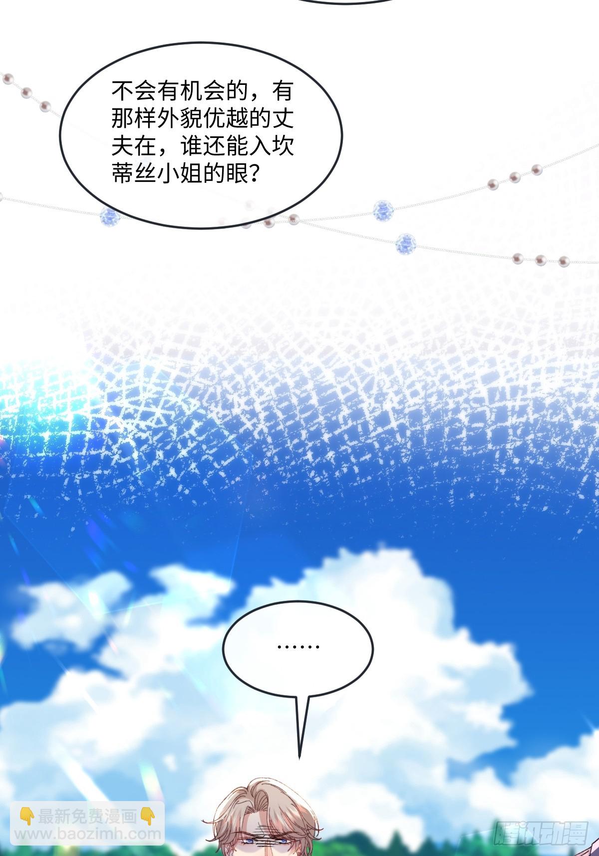 16 婚礼风波(1/2)-第18话