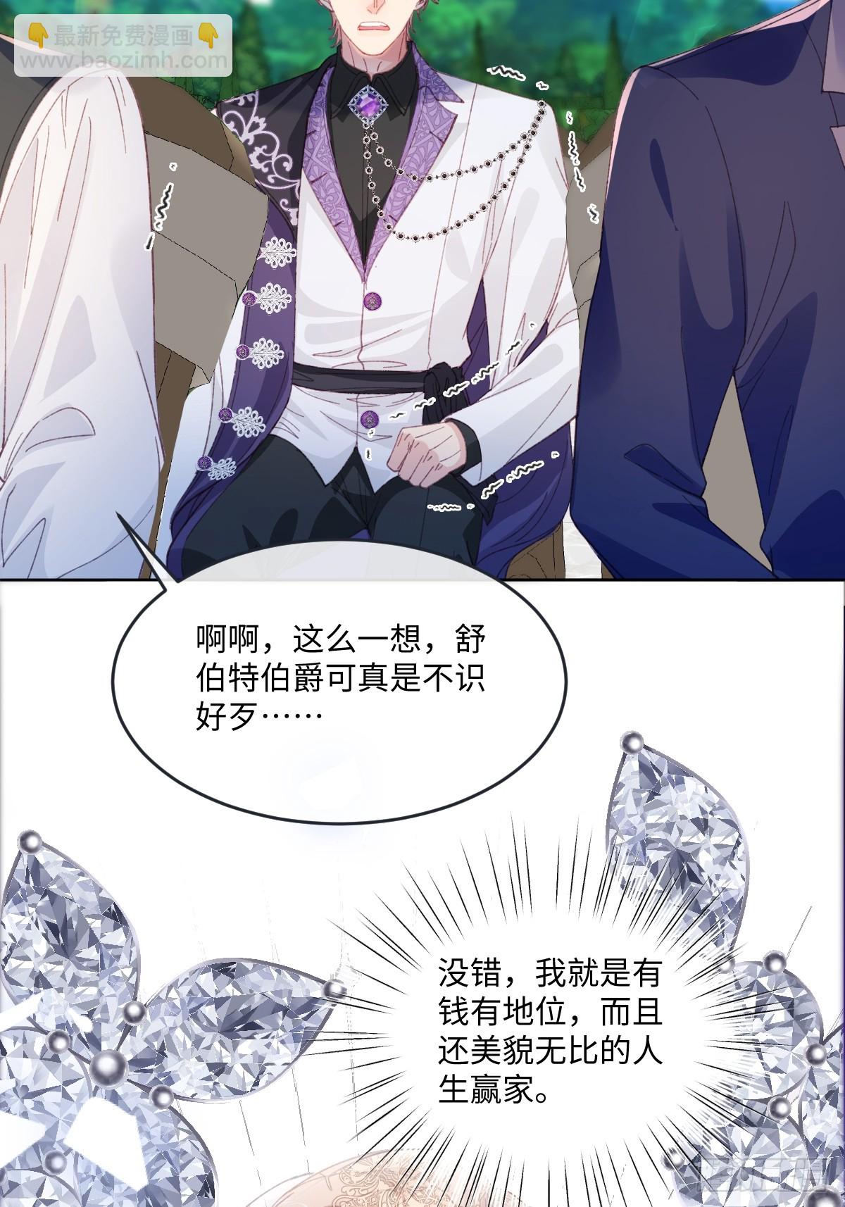 16 婚礼风波(1/2)-第18话