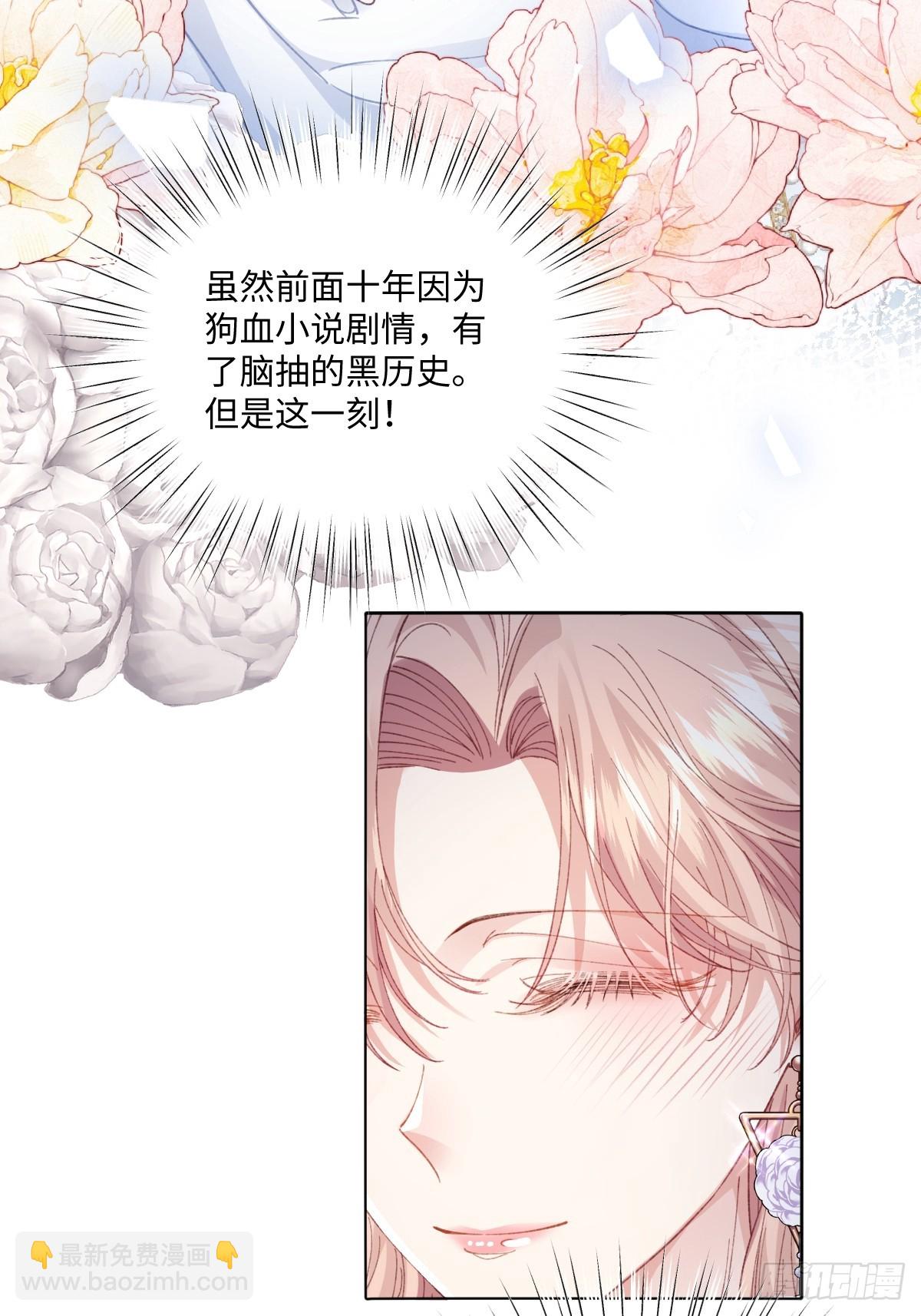 16 婚礼风波(1/2)-第18话